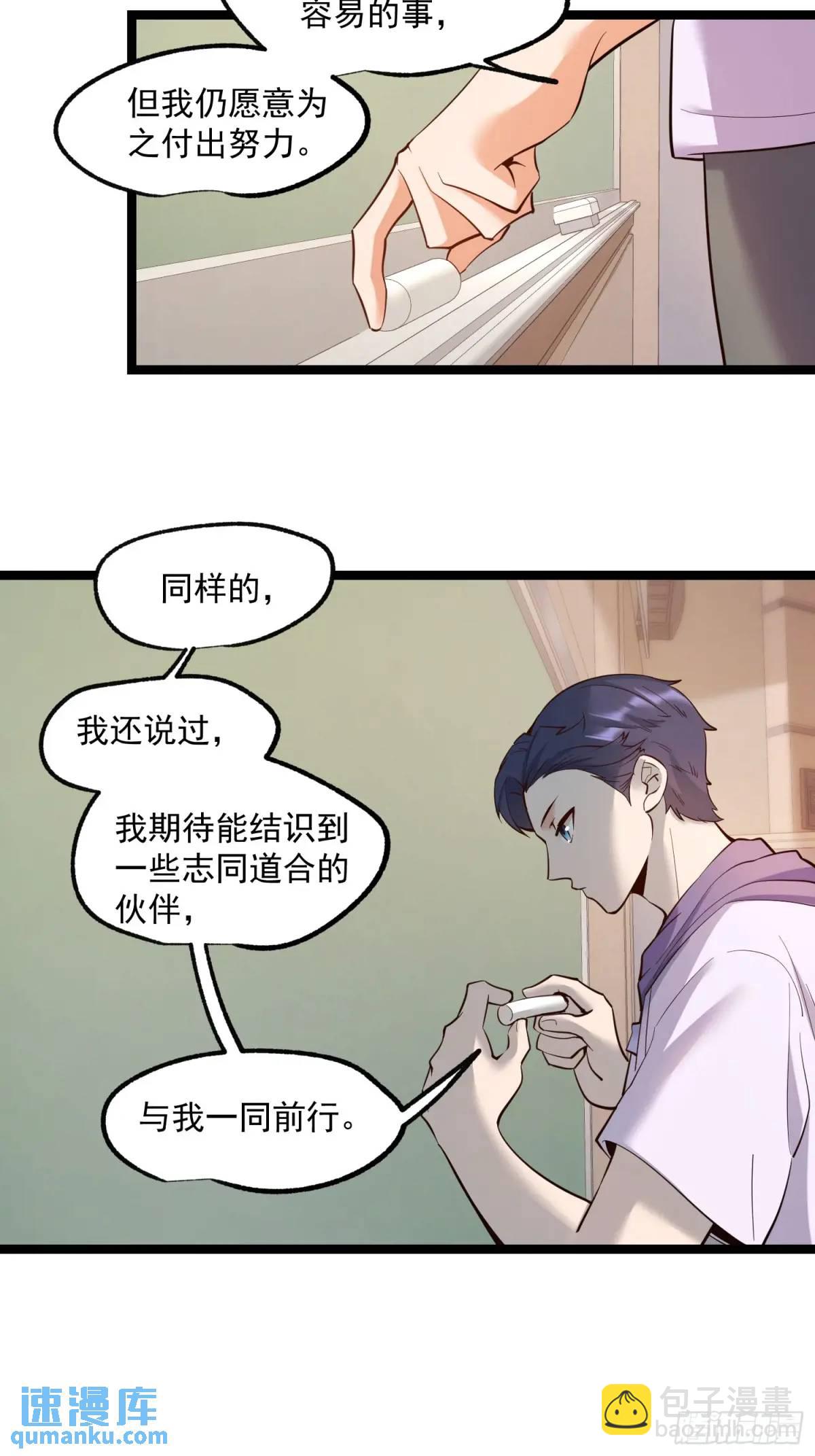 第33话-第33话