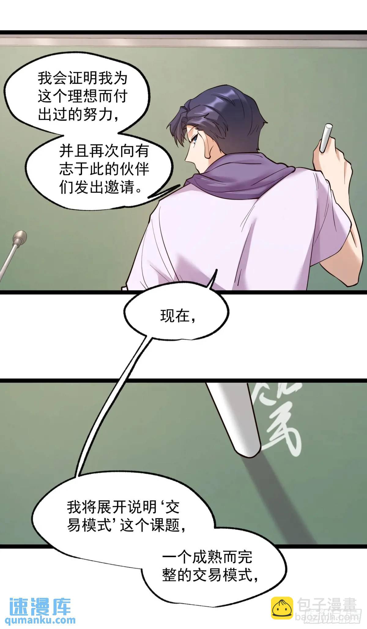 第33话-第33话