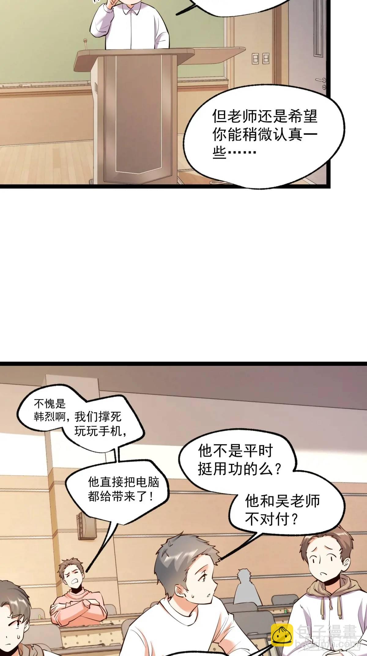 第33话-第33话