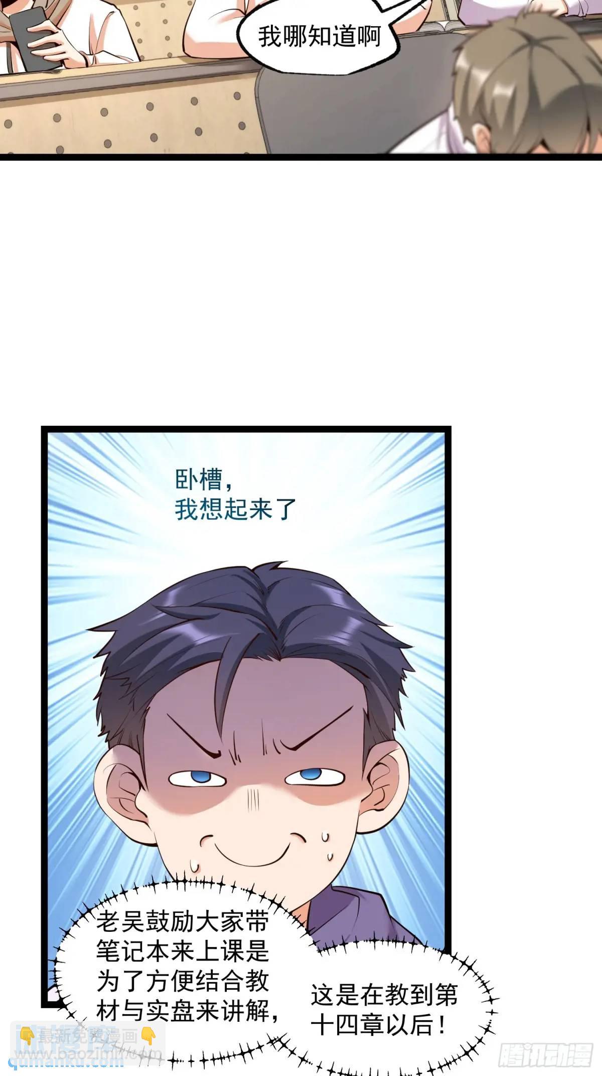 第33话-第33话