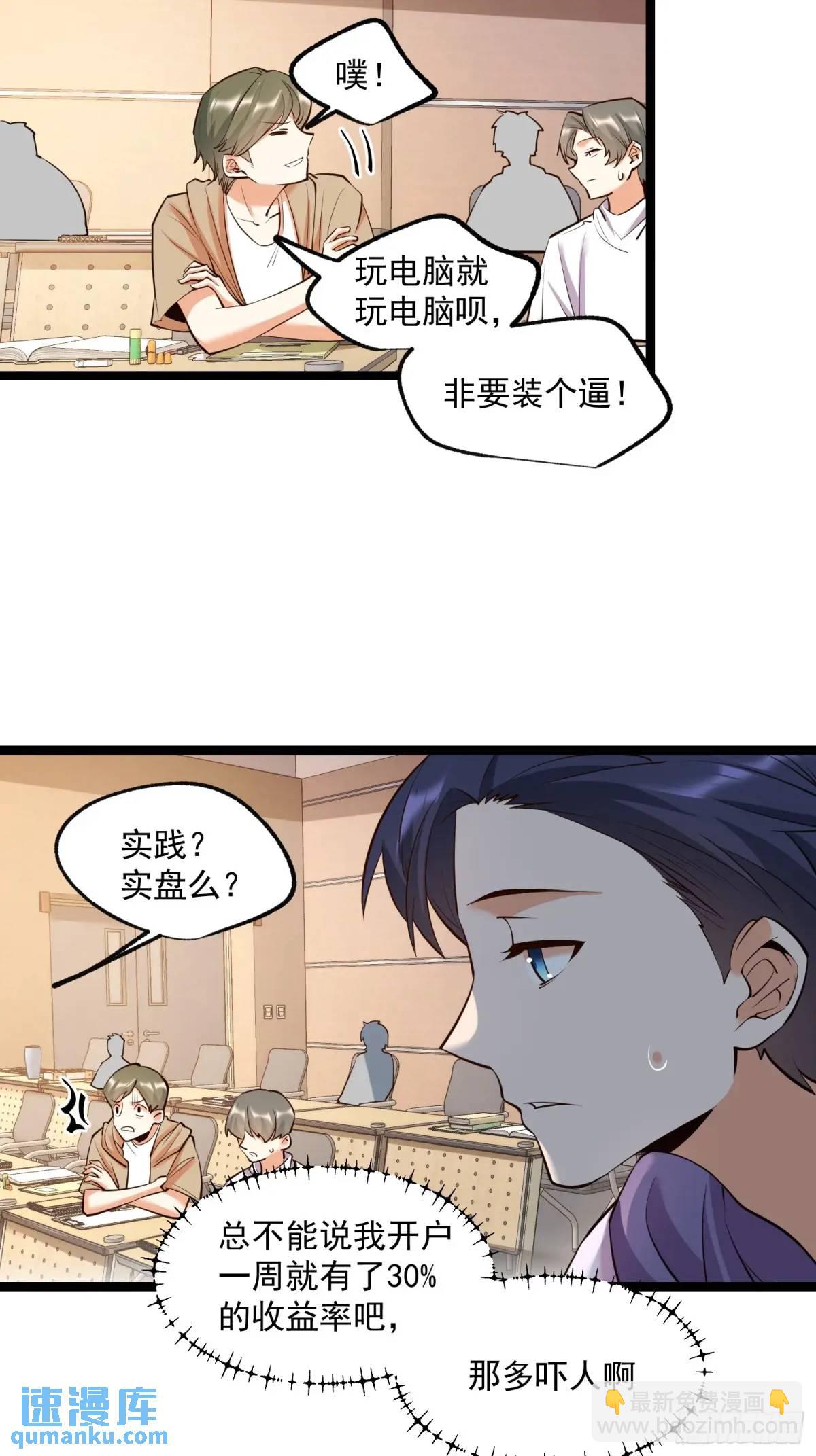第33话-第33话