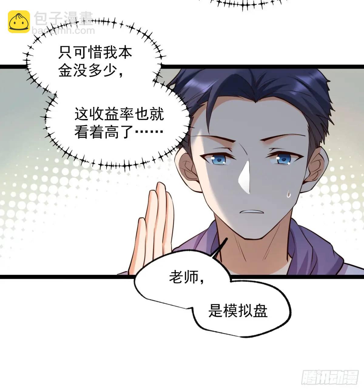 第33话-第33话