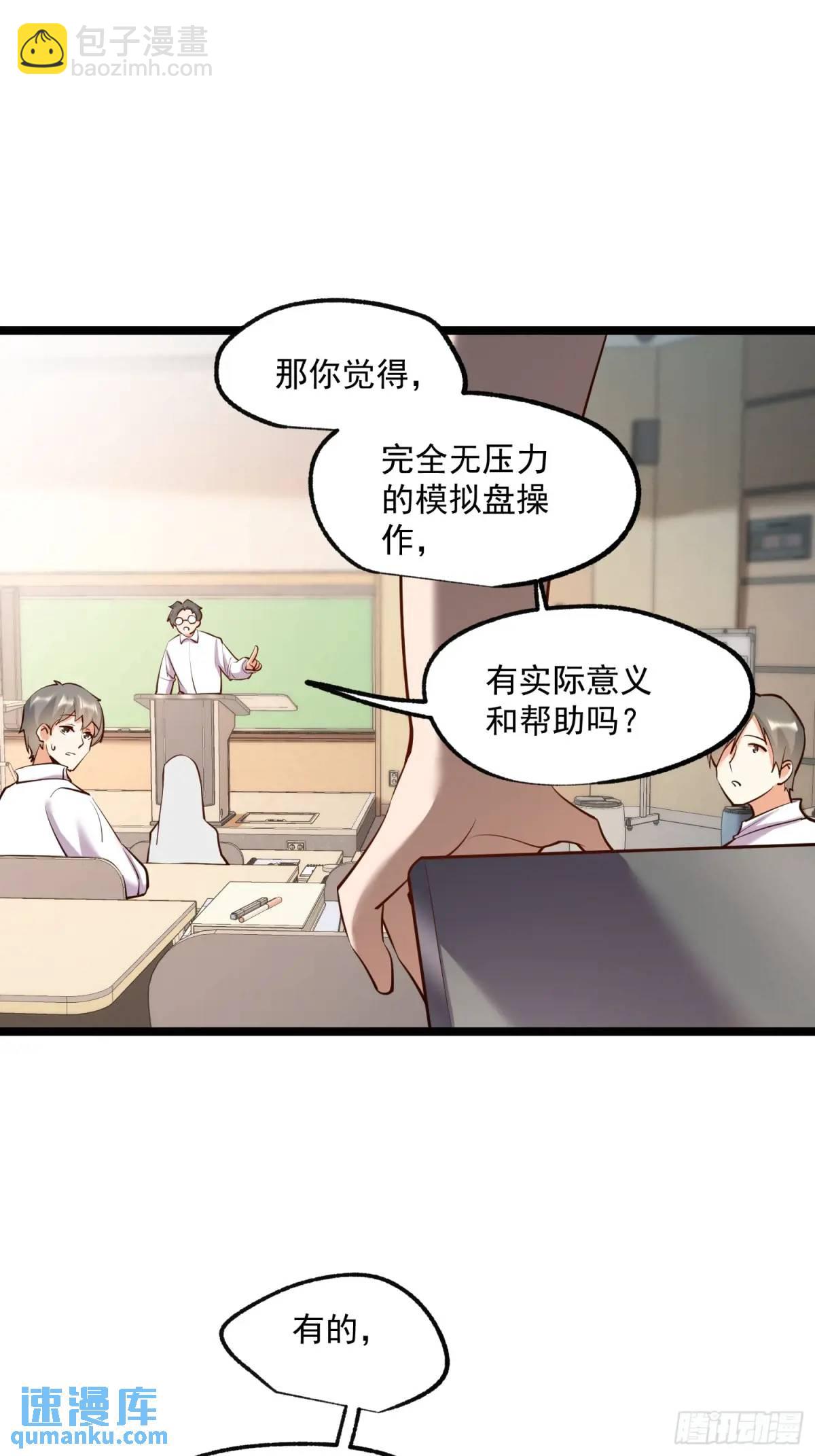 第33话-第33话
