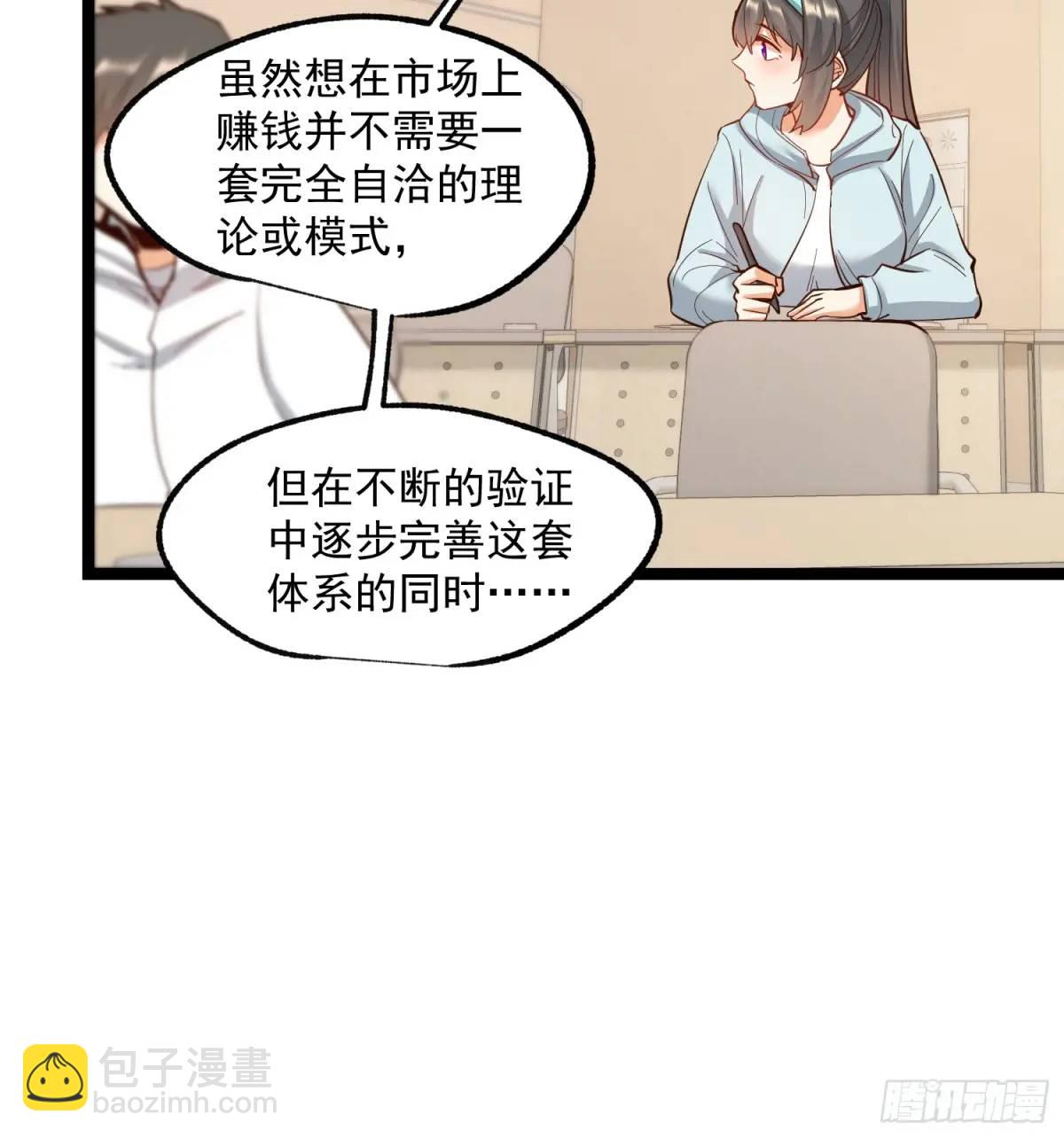 第35话-第35话