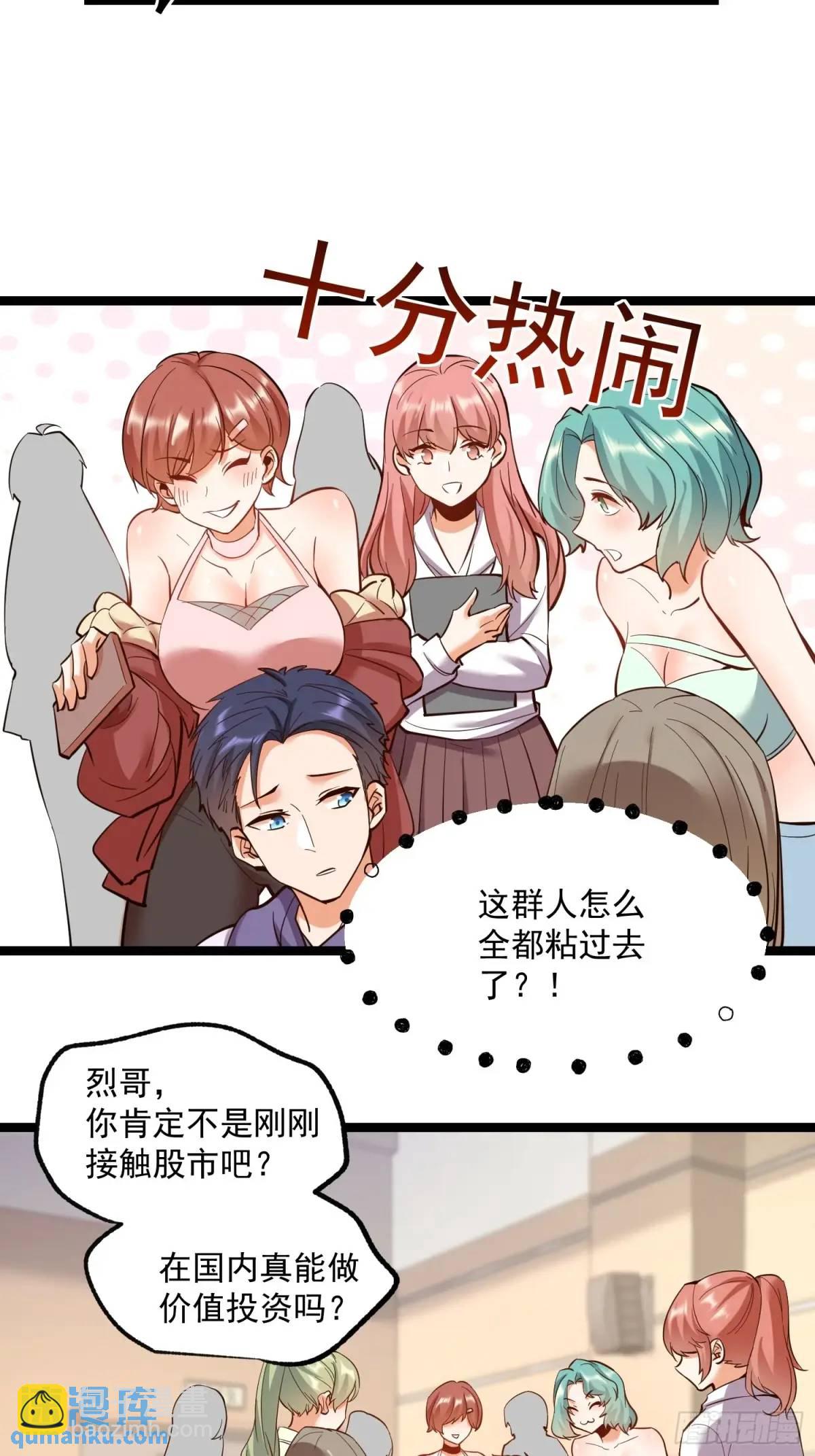 第35话-第35话