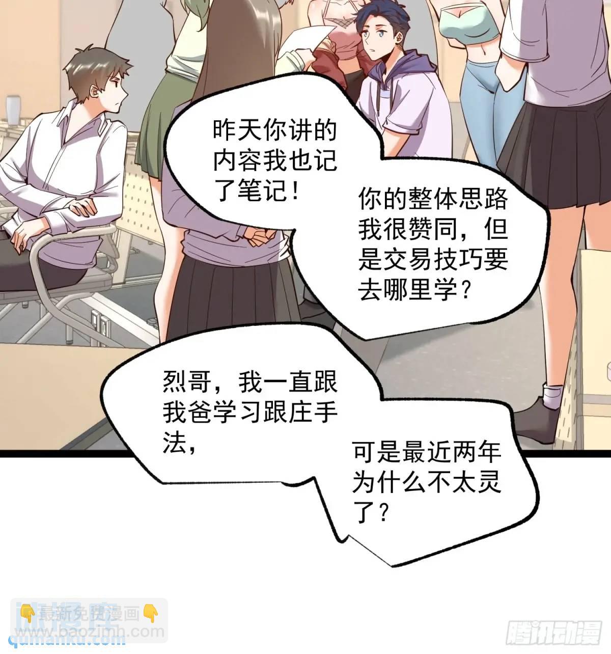 第35话-第35话