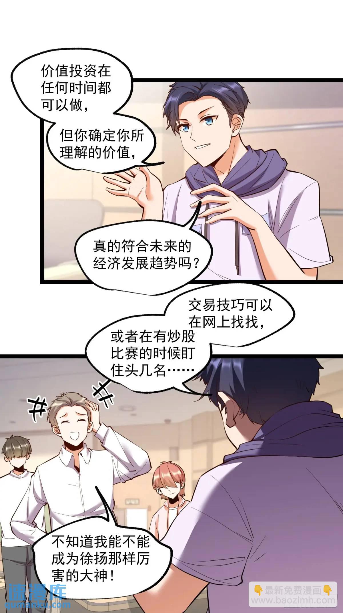 第35话-第35话
