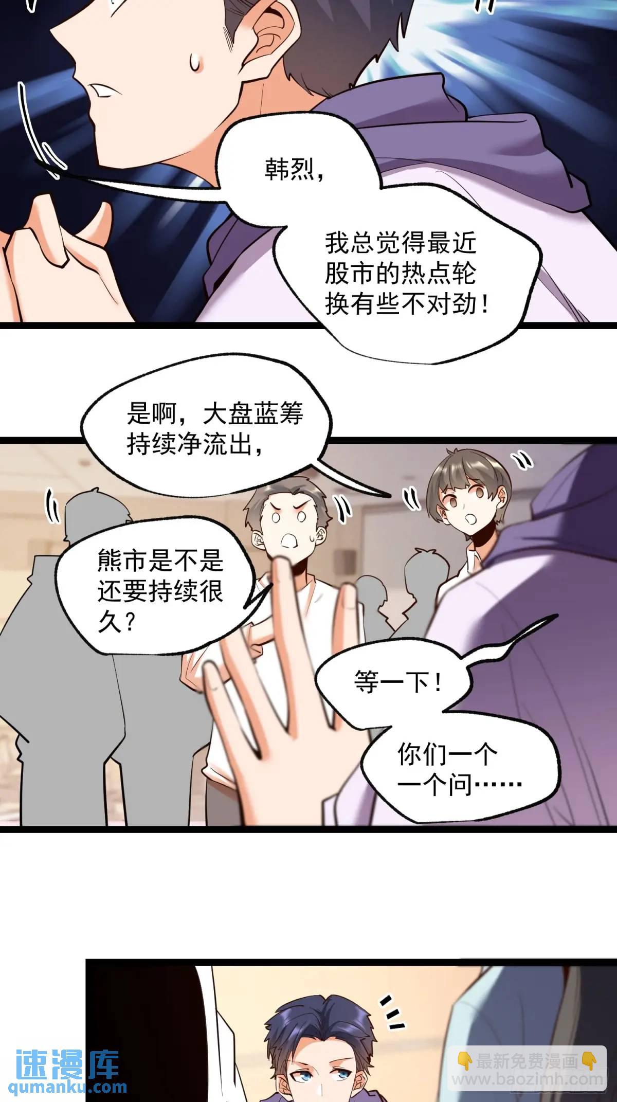 第35话-第35话