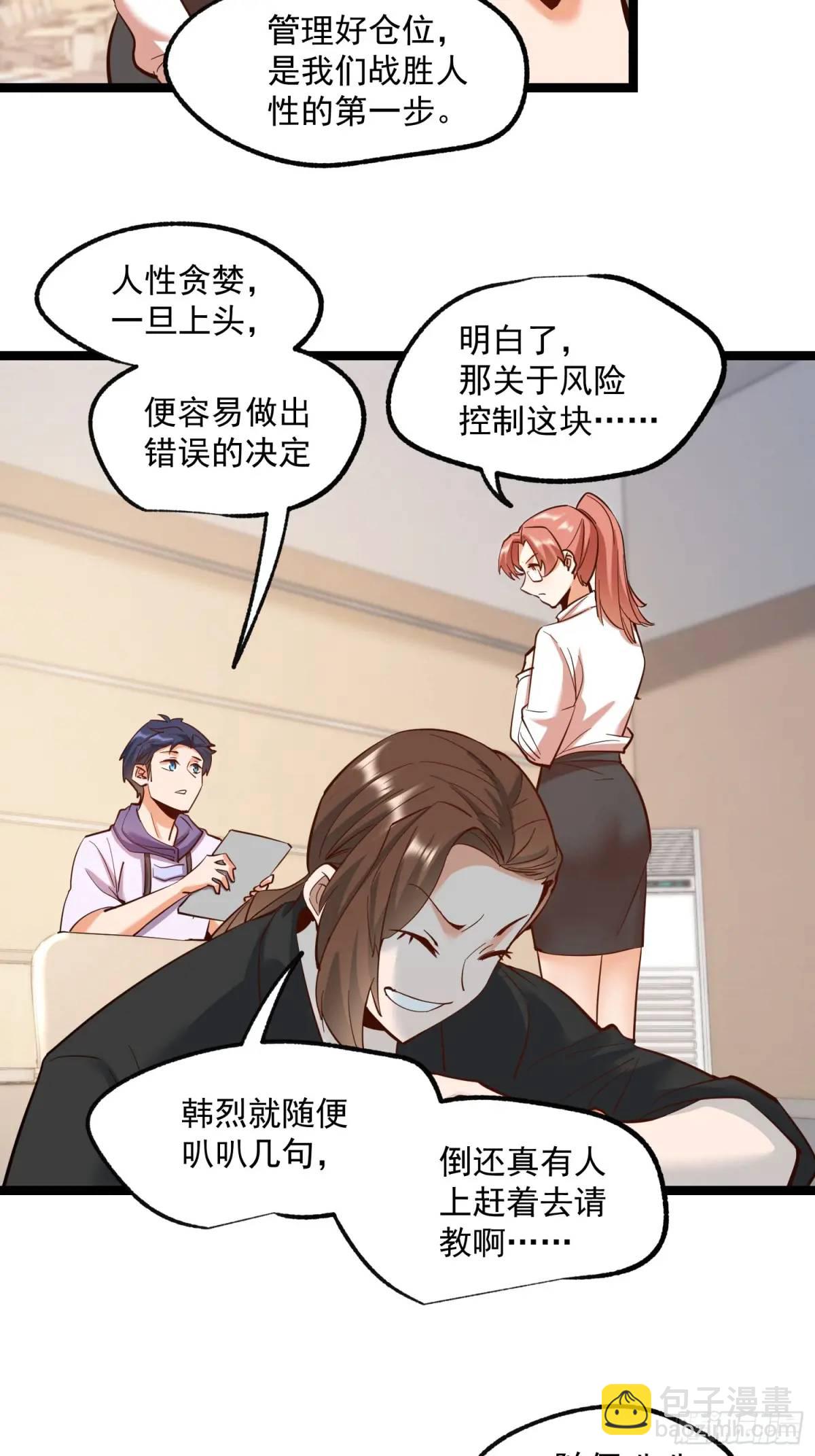 第35话-第35话
