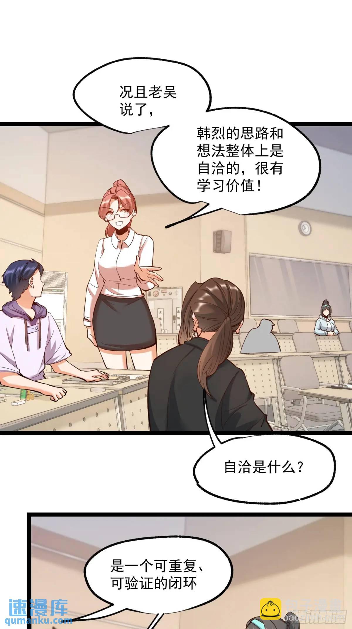 第35话-第35话