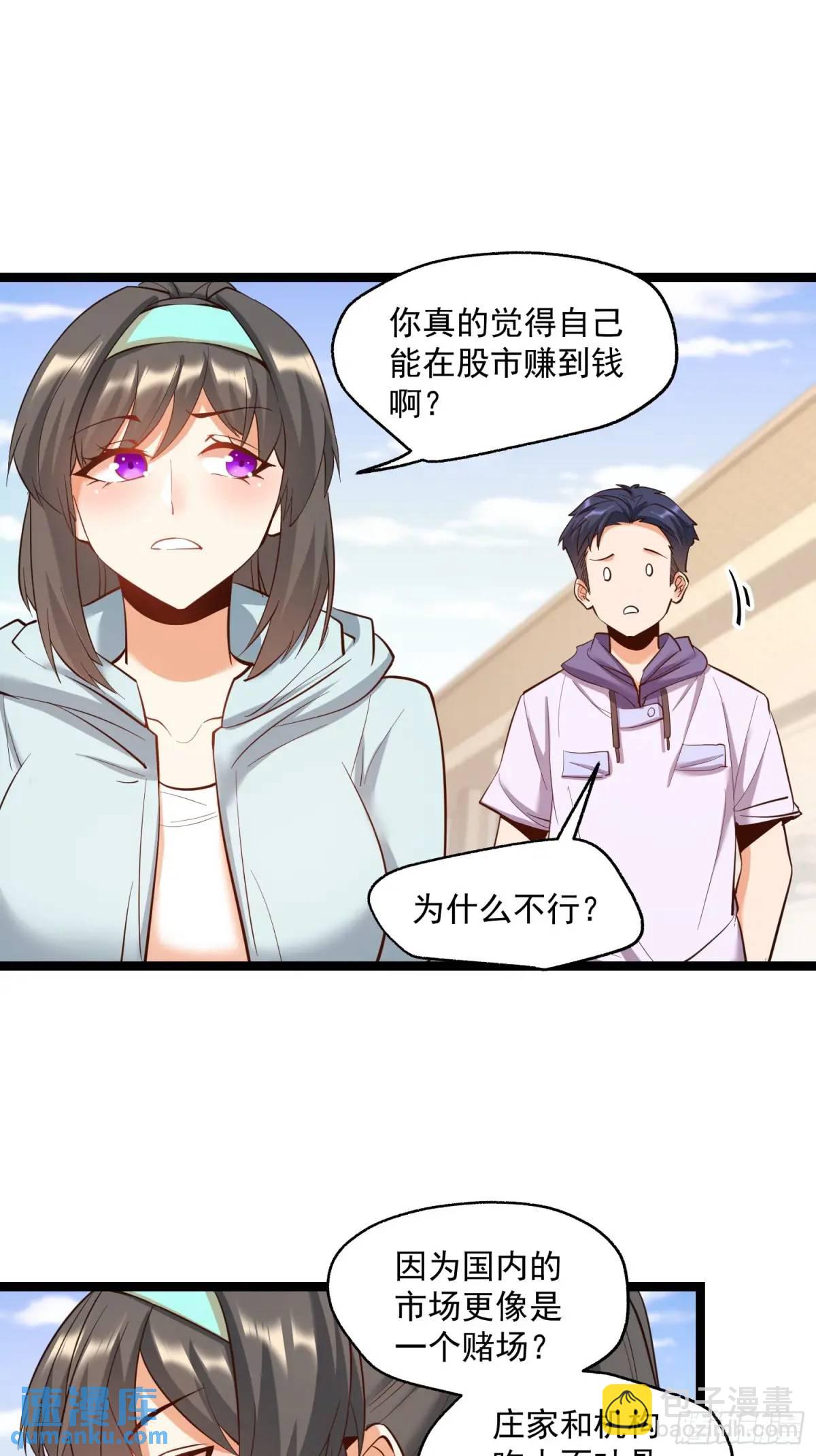 第37话-第37话