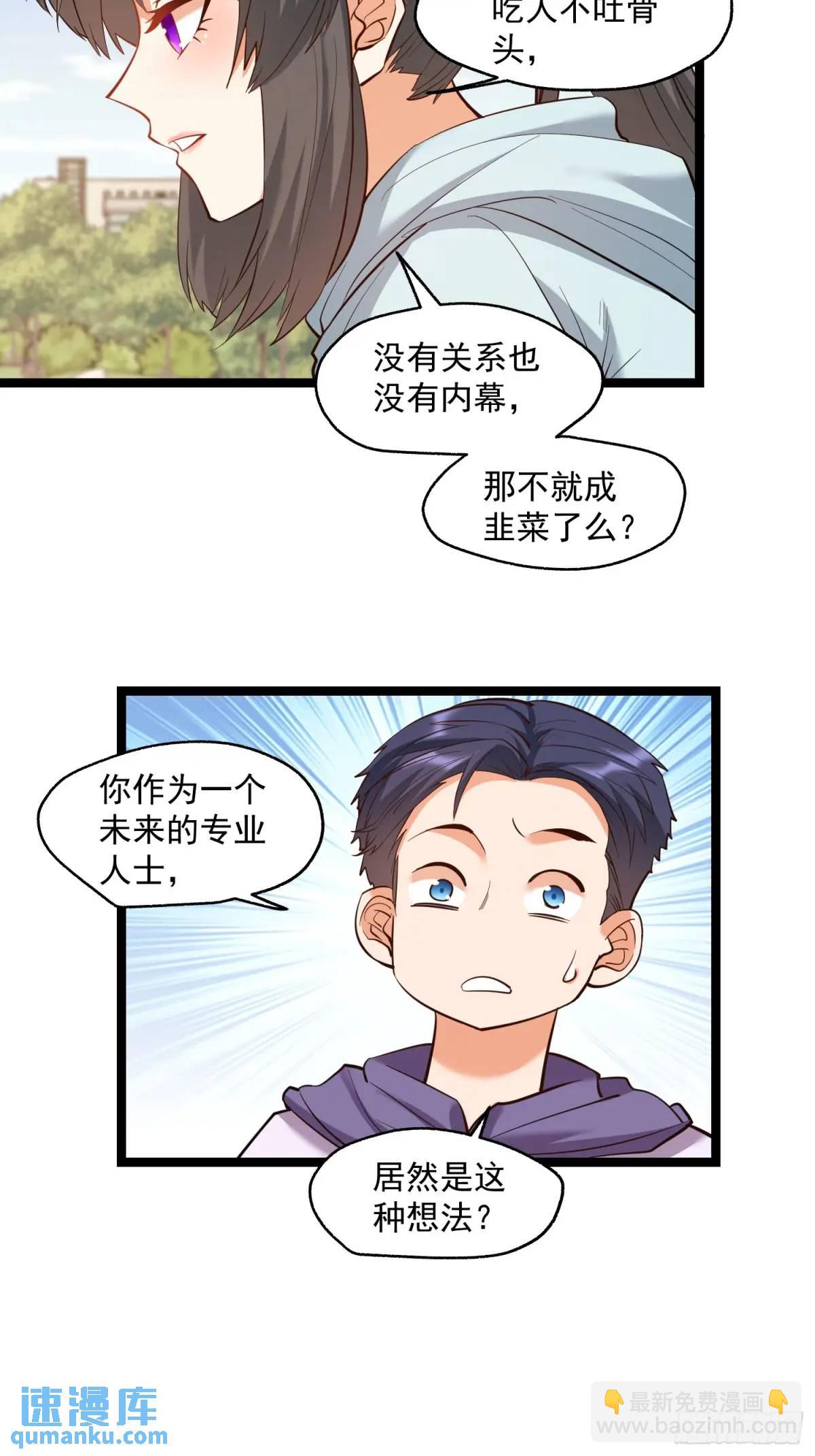 第37话-第37话