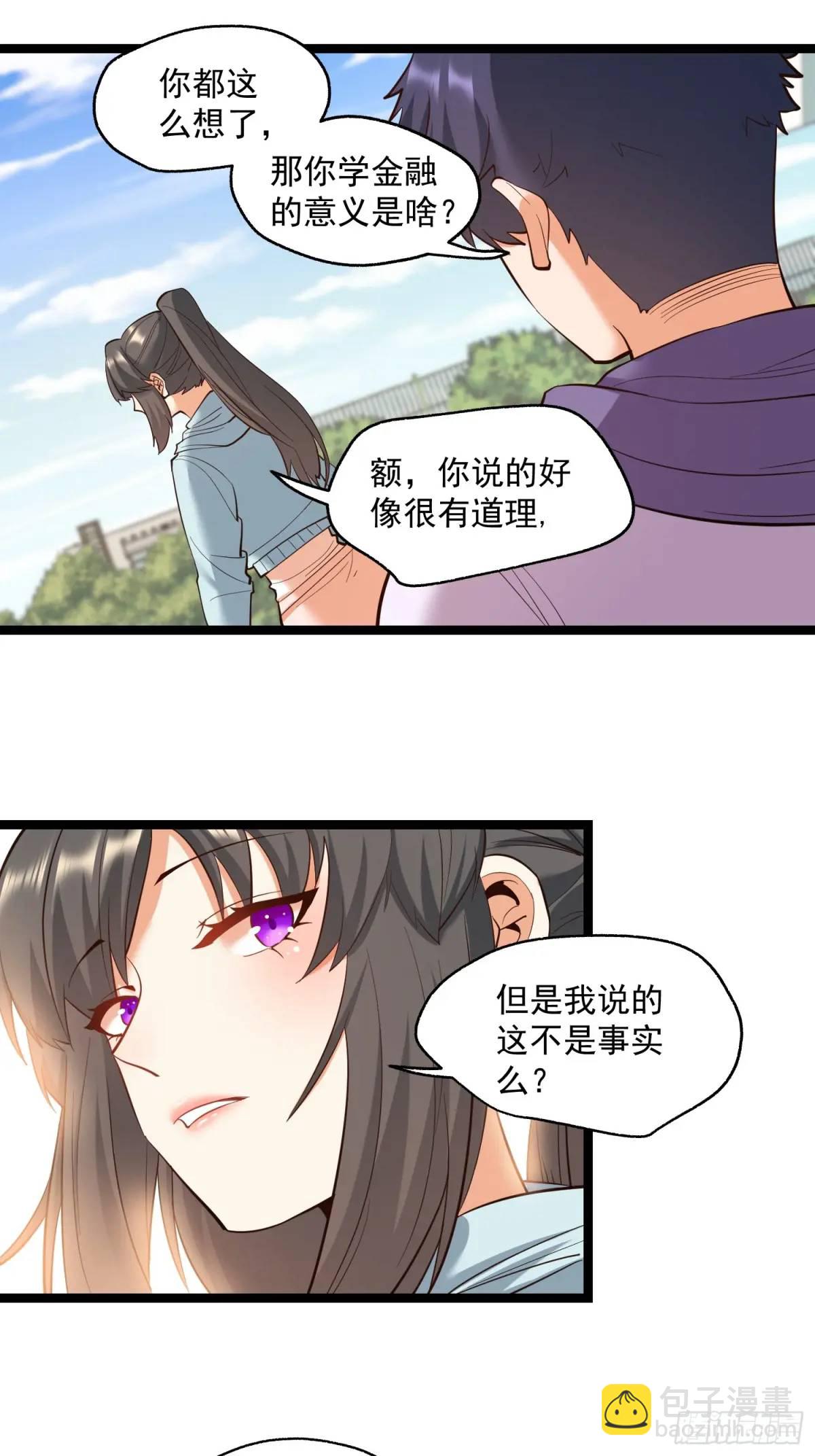 第37话-第37话