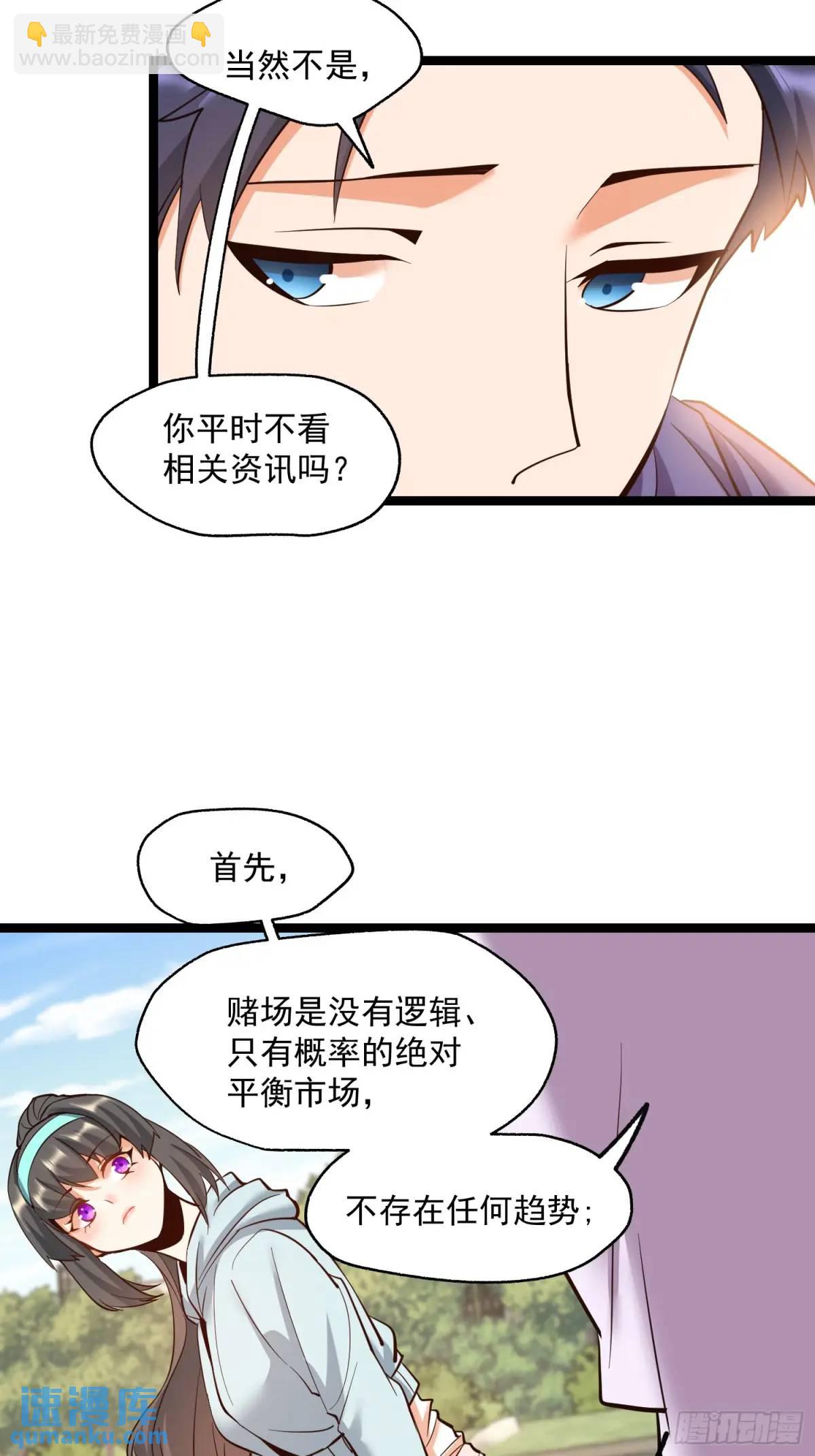 第37话-第37话