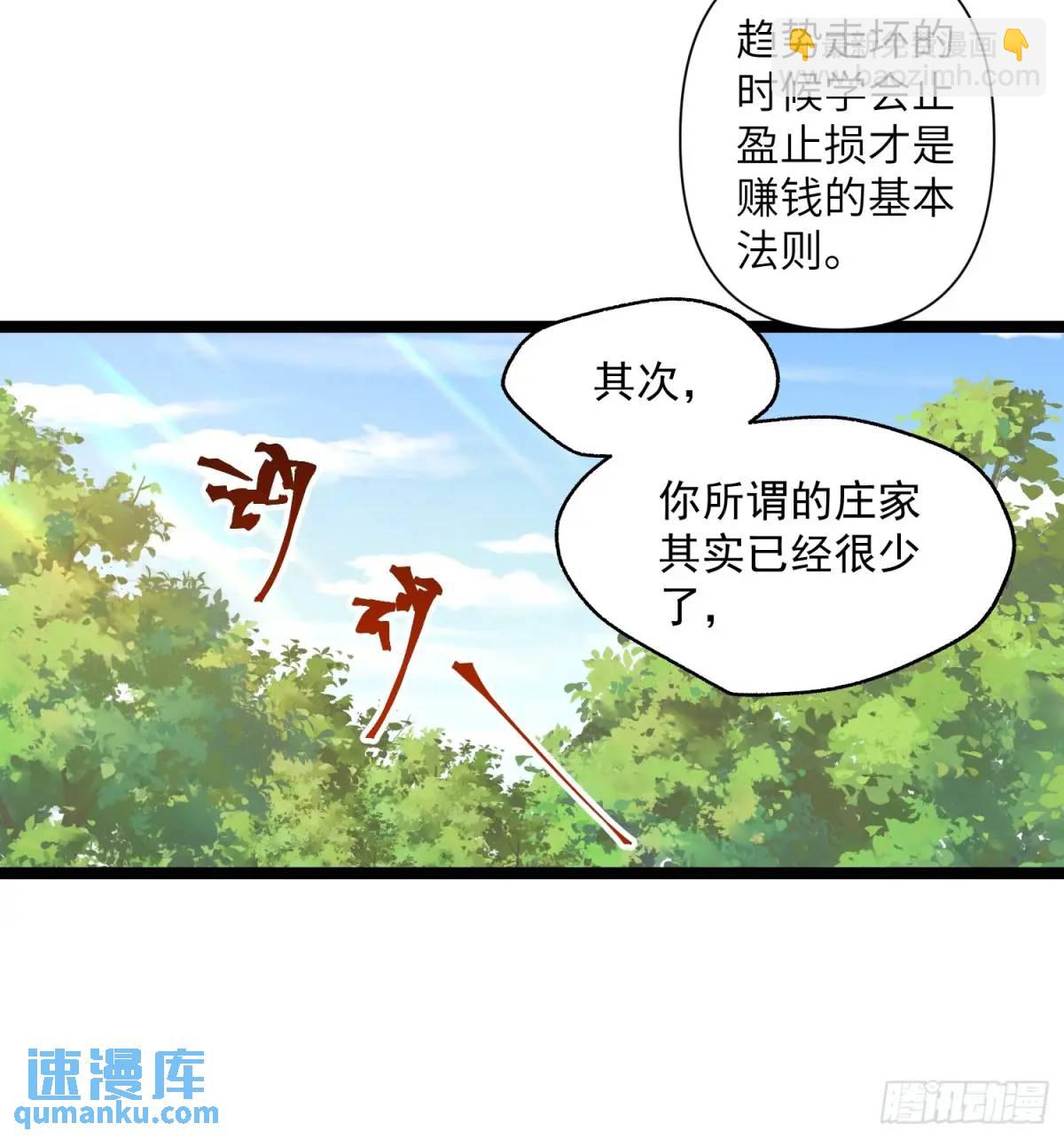 第37话-第37话