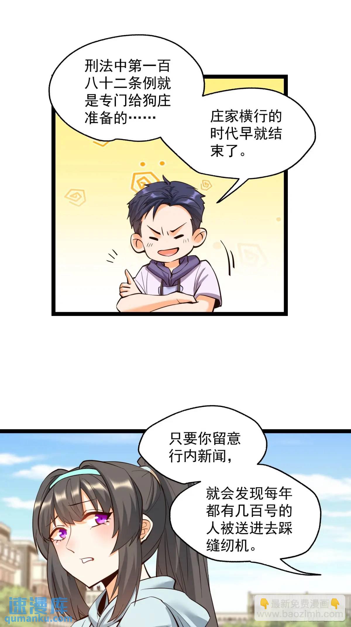 第37话-第37话