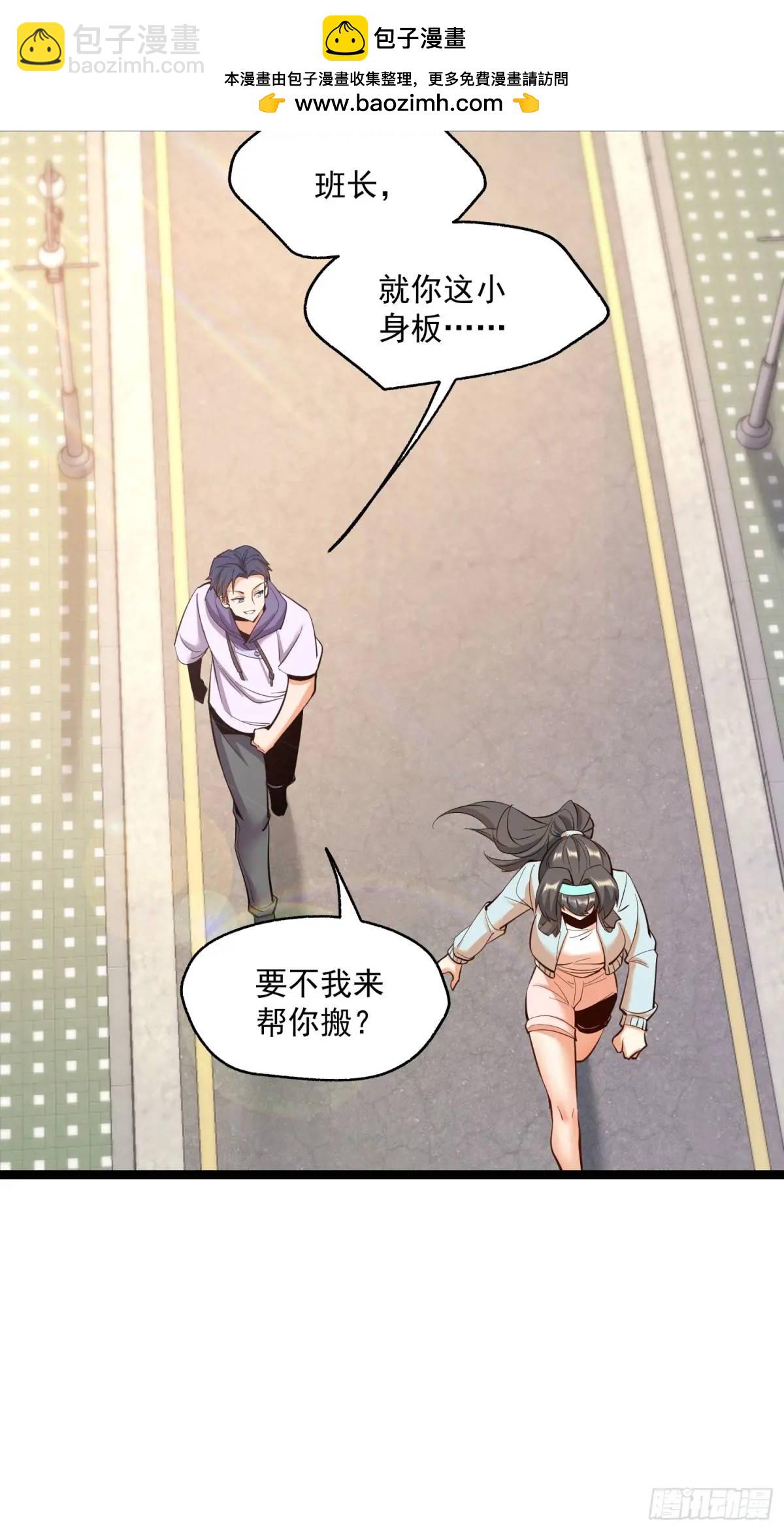 第37话-第37话