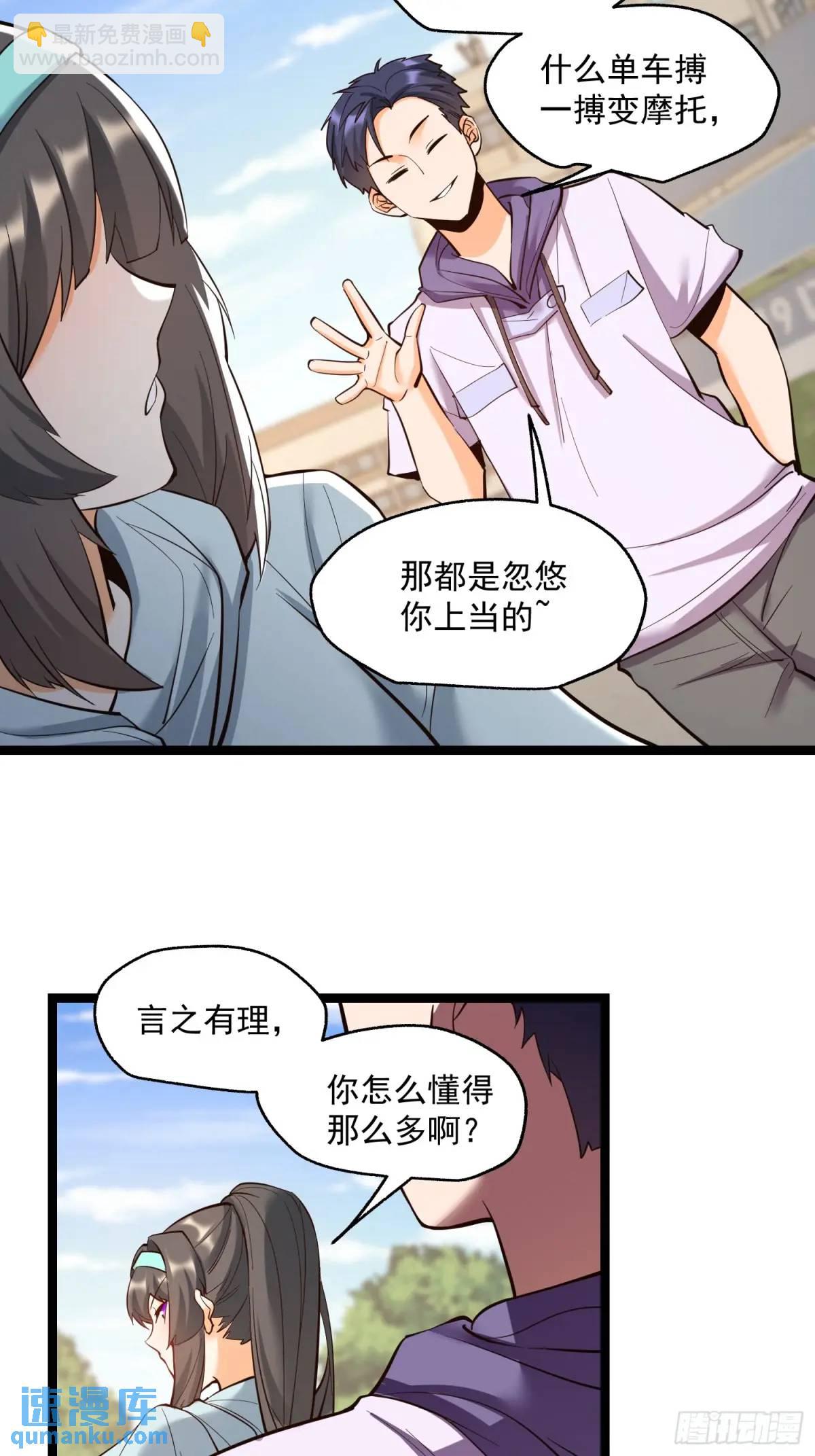 第37话-第37话