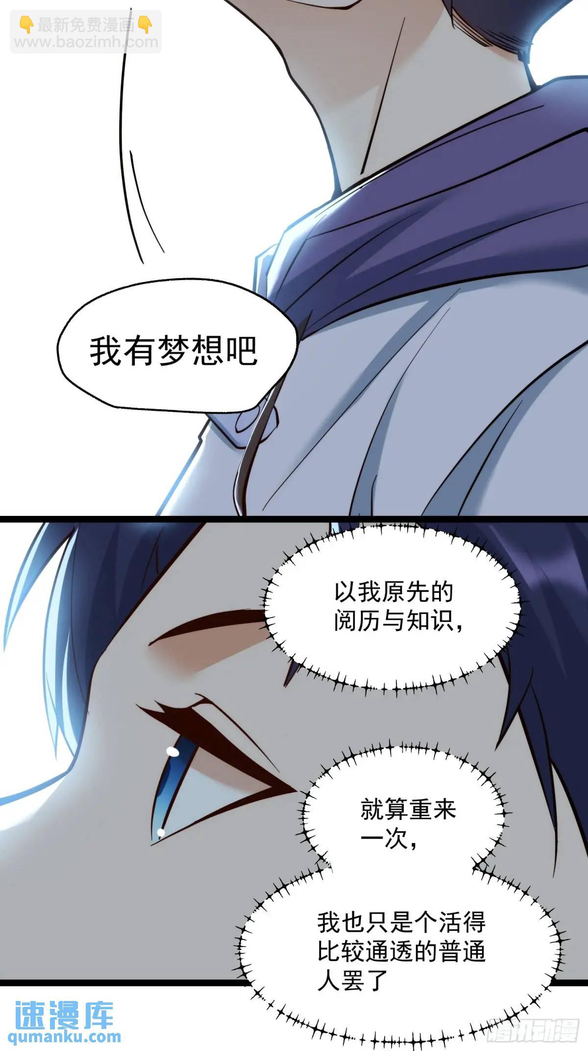 第37话-第37话