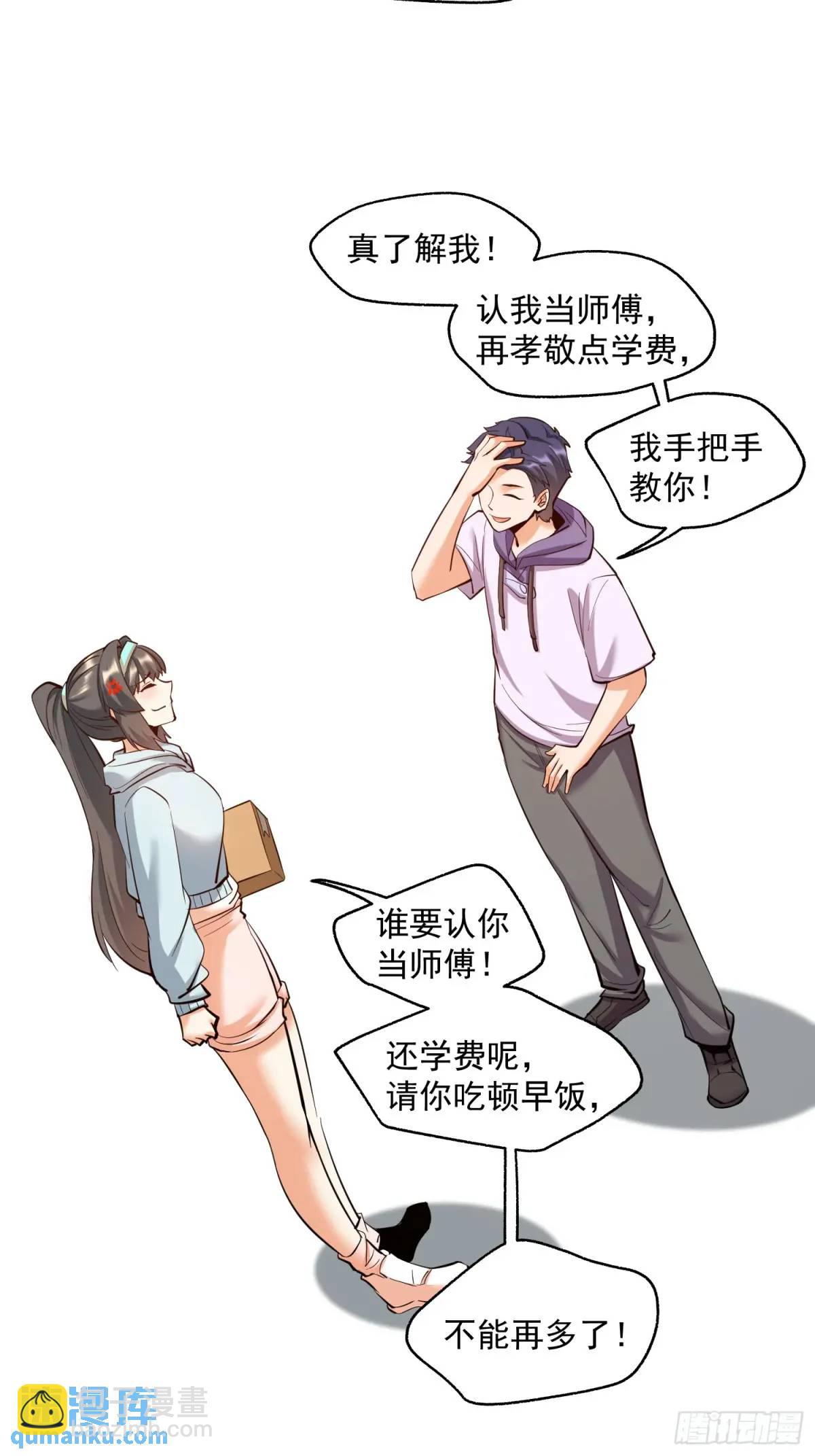 第37话-第37话