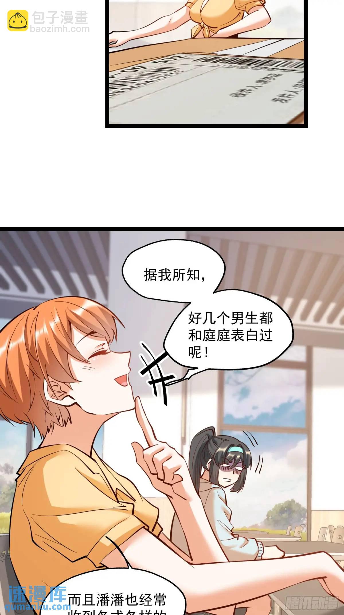 第39话-第39话