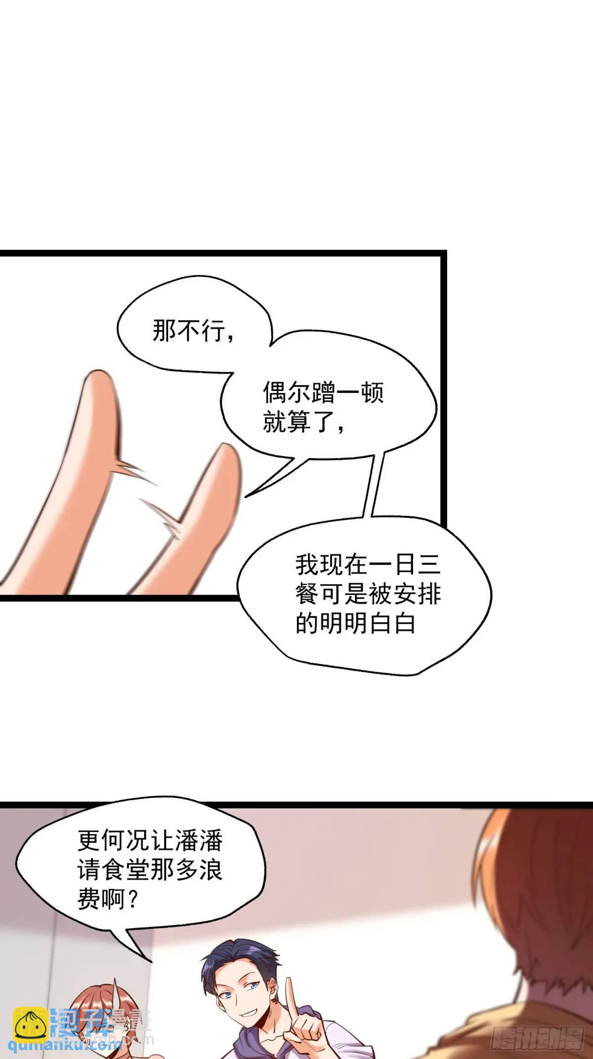 第39话-第39话