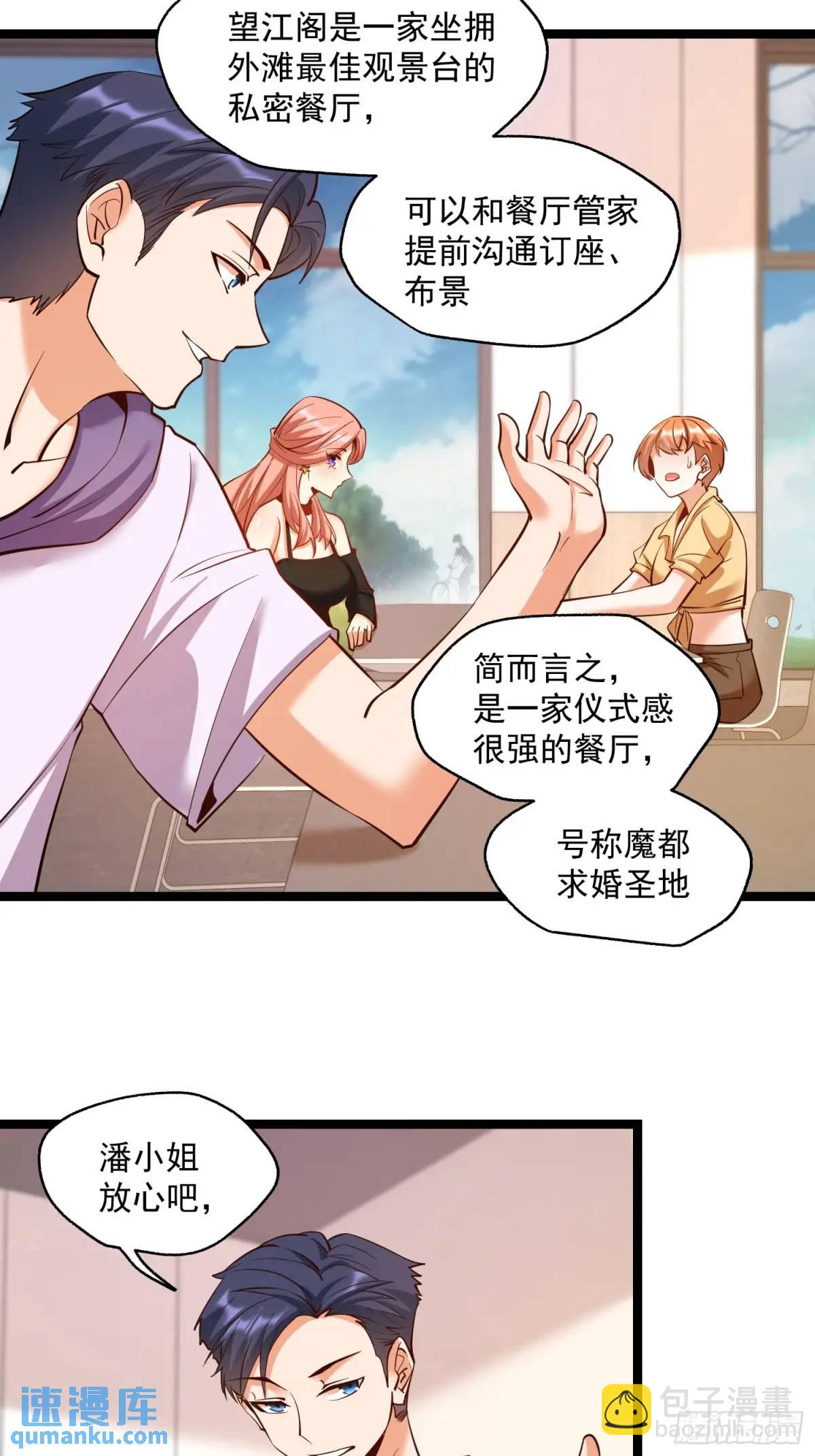 第39话-第39话
