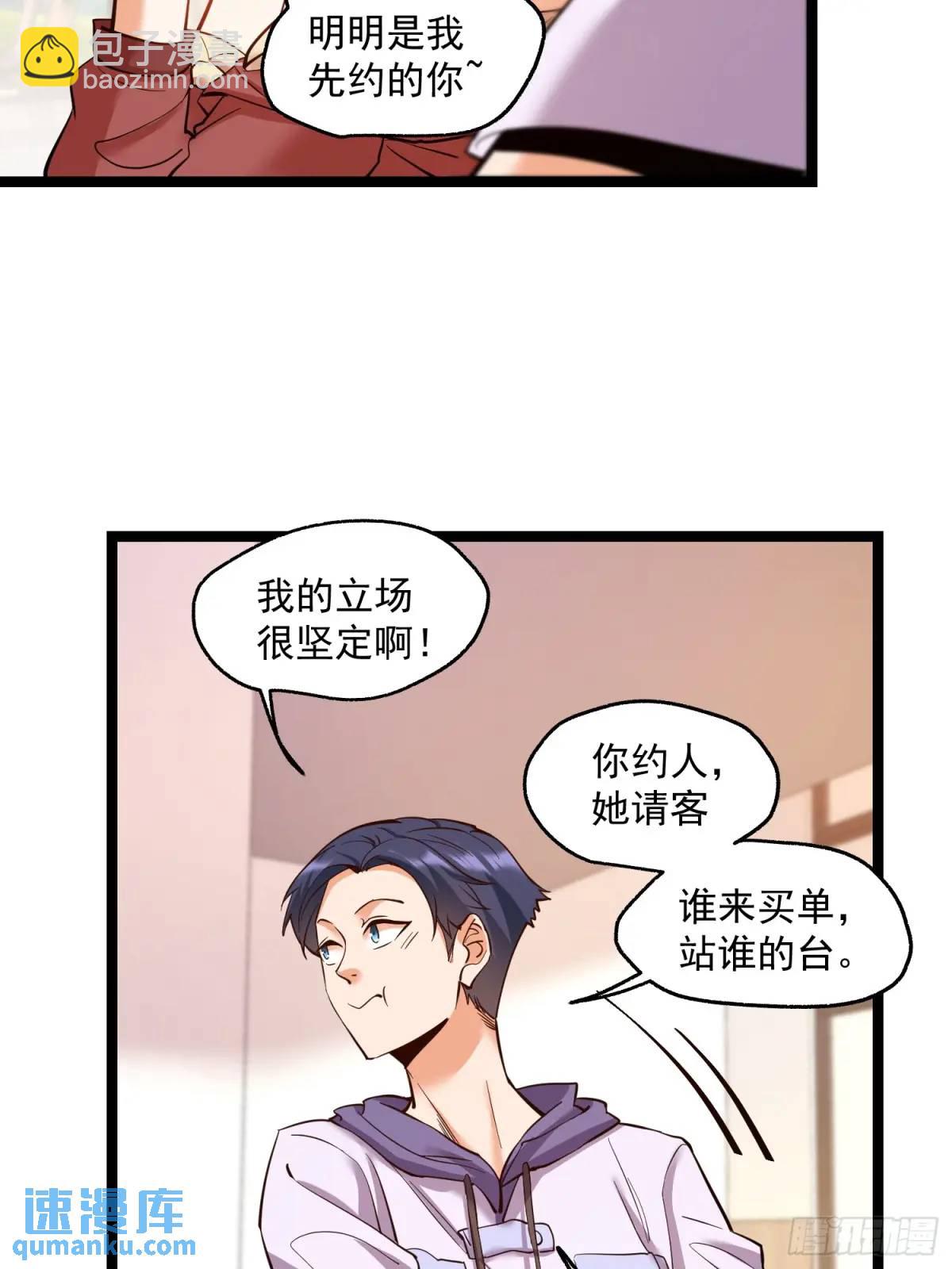 第39话-第39话