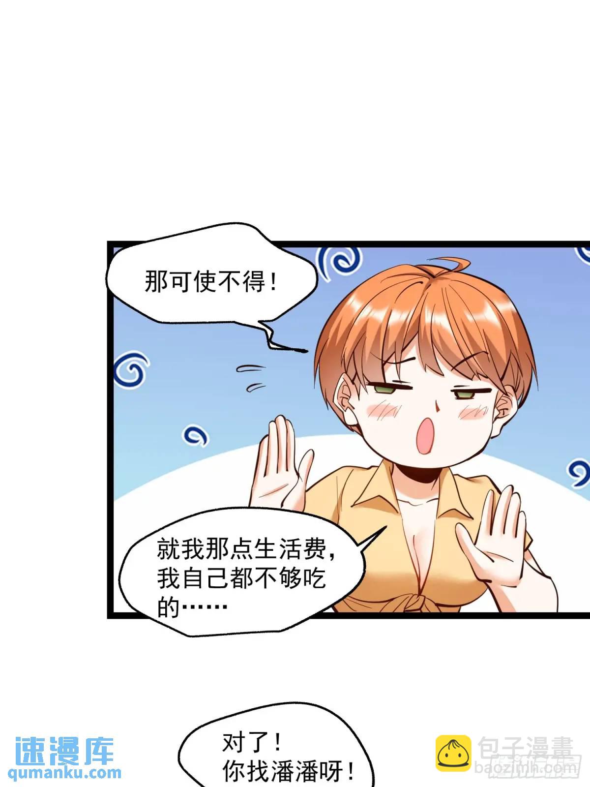 第39话-第39话