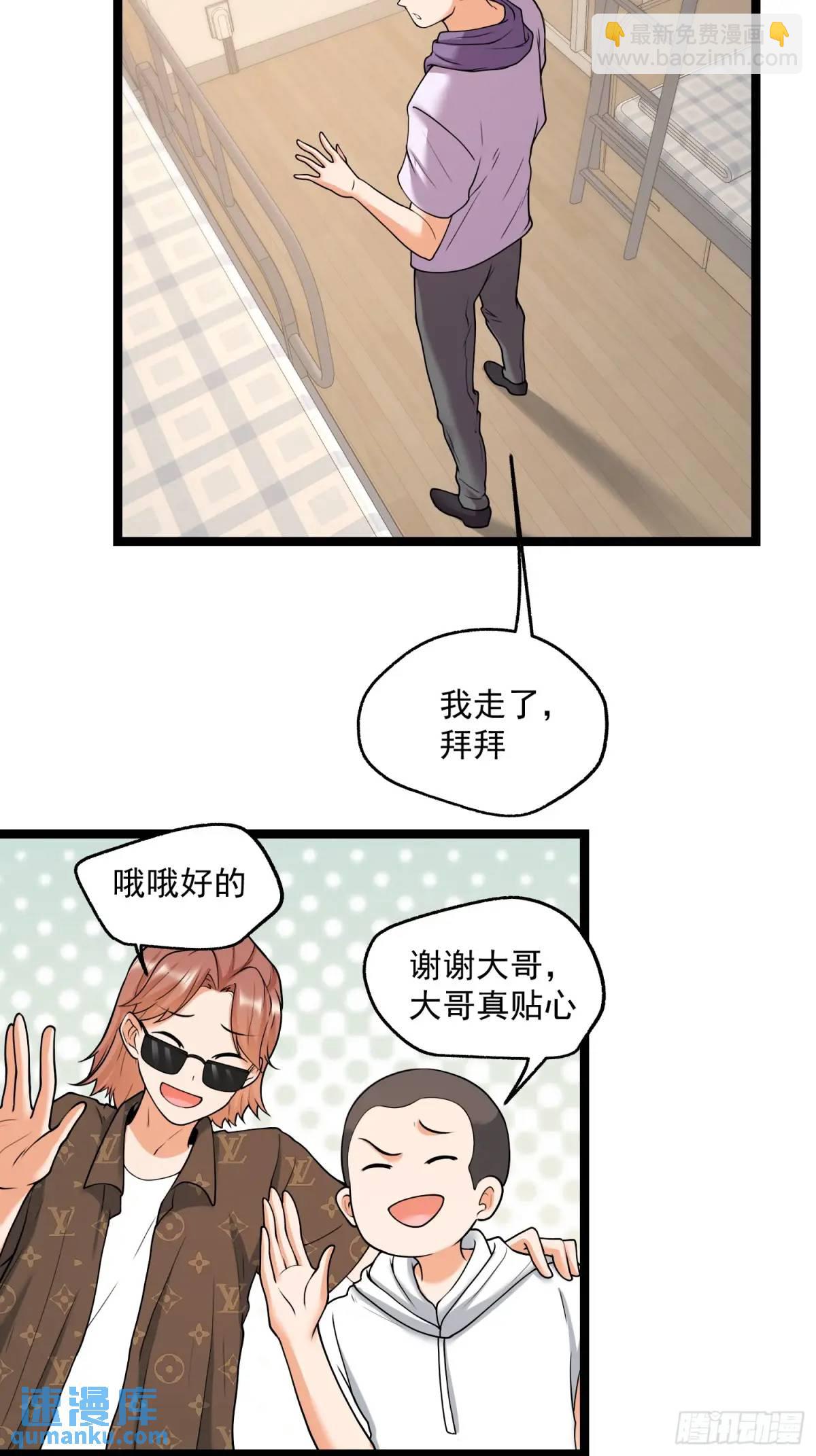 第43话-第43话