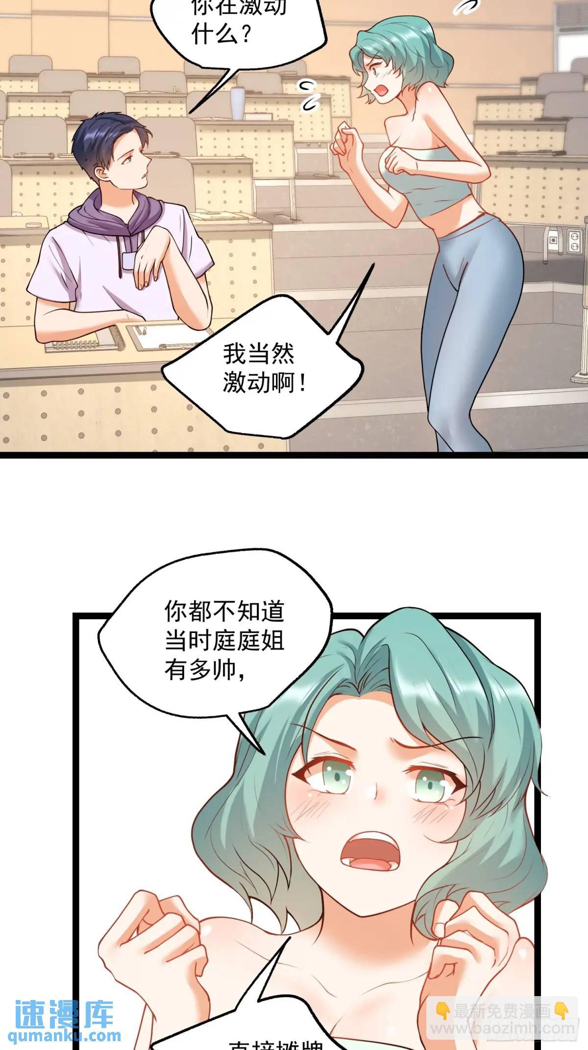 第43话-第43话