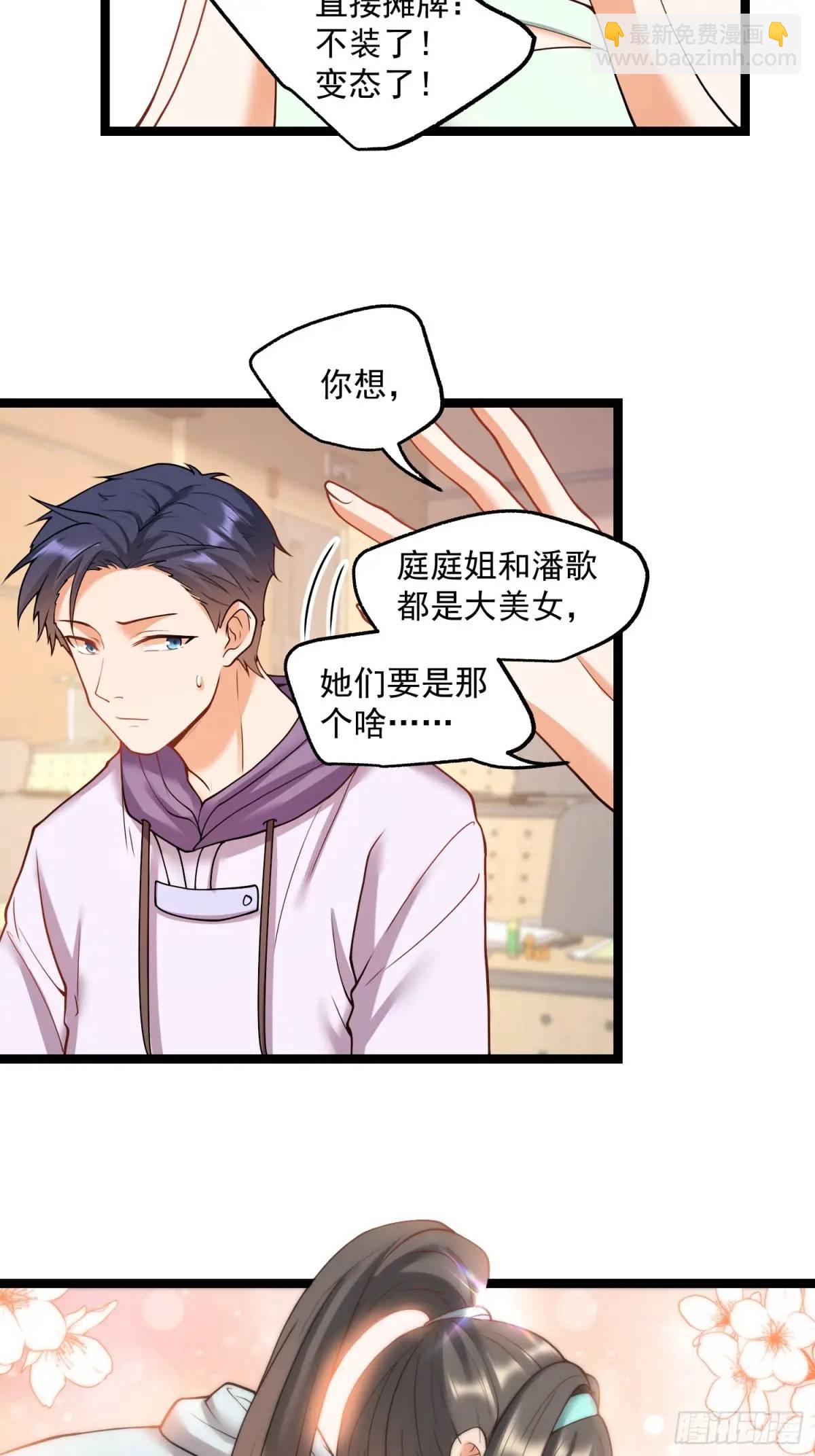 第43话-第43话