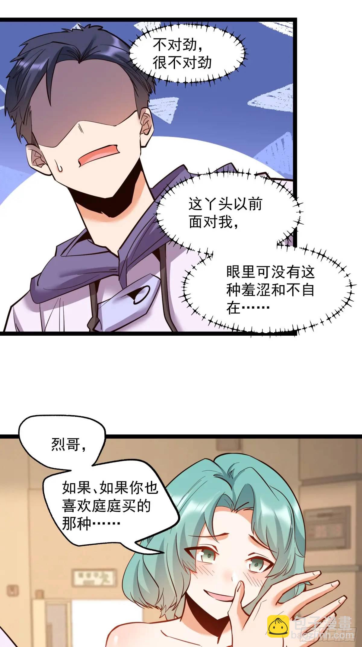 第43话-第43话