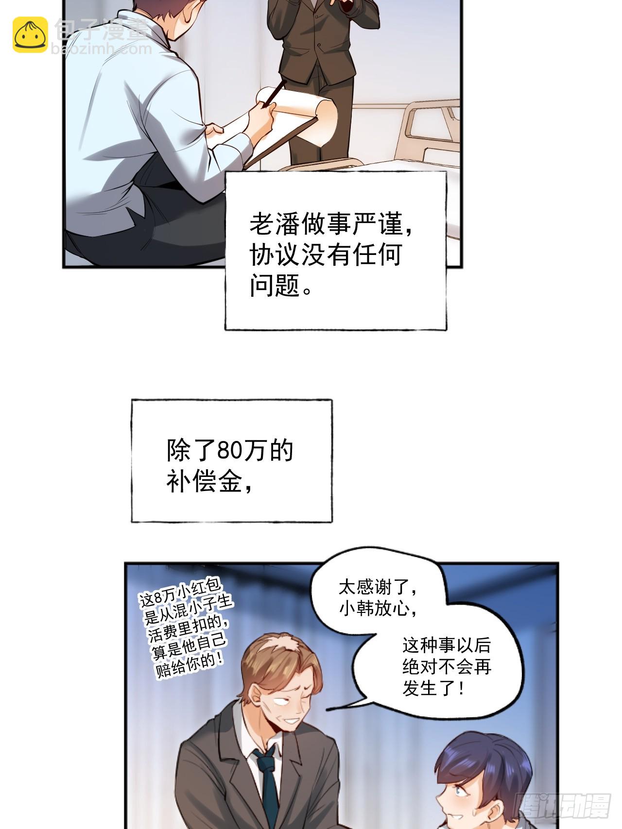 第5话(1/2)-第5话