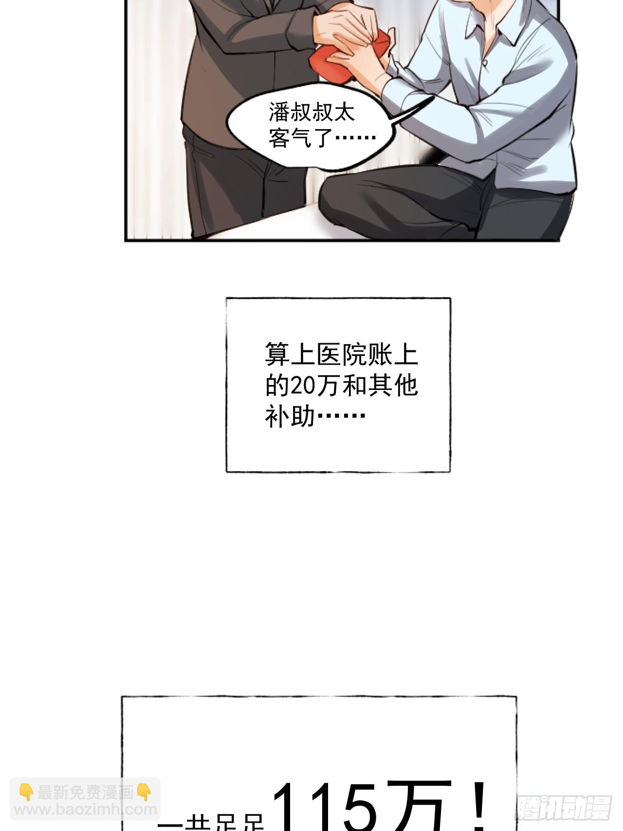 第5话(1/2)-第5话