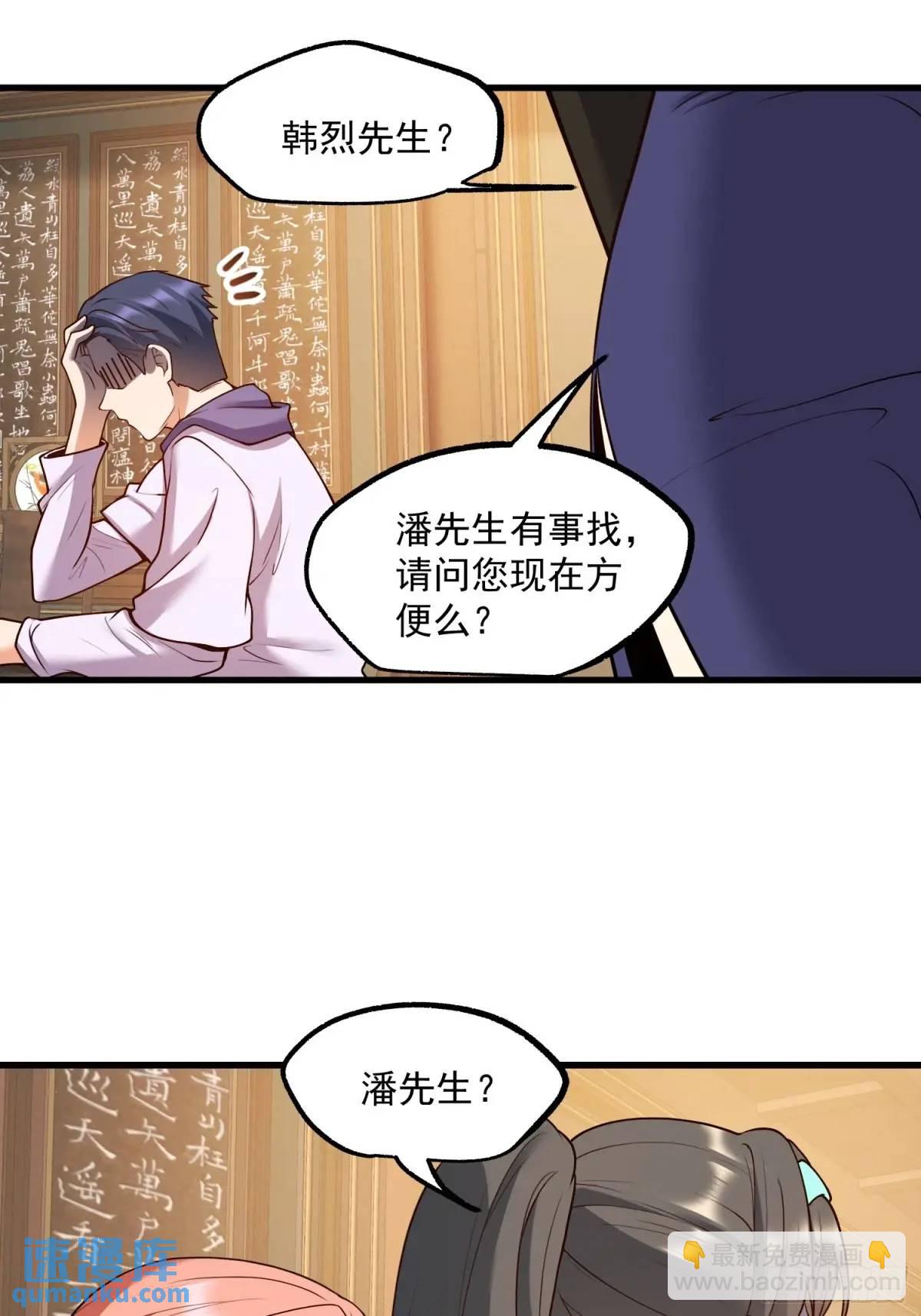 第50话-第49话