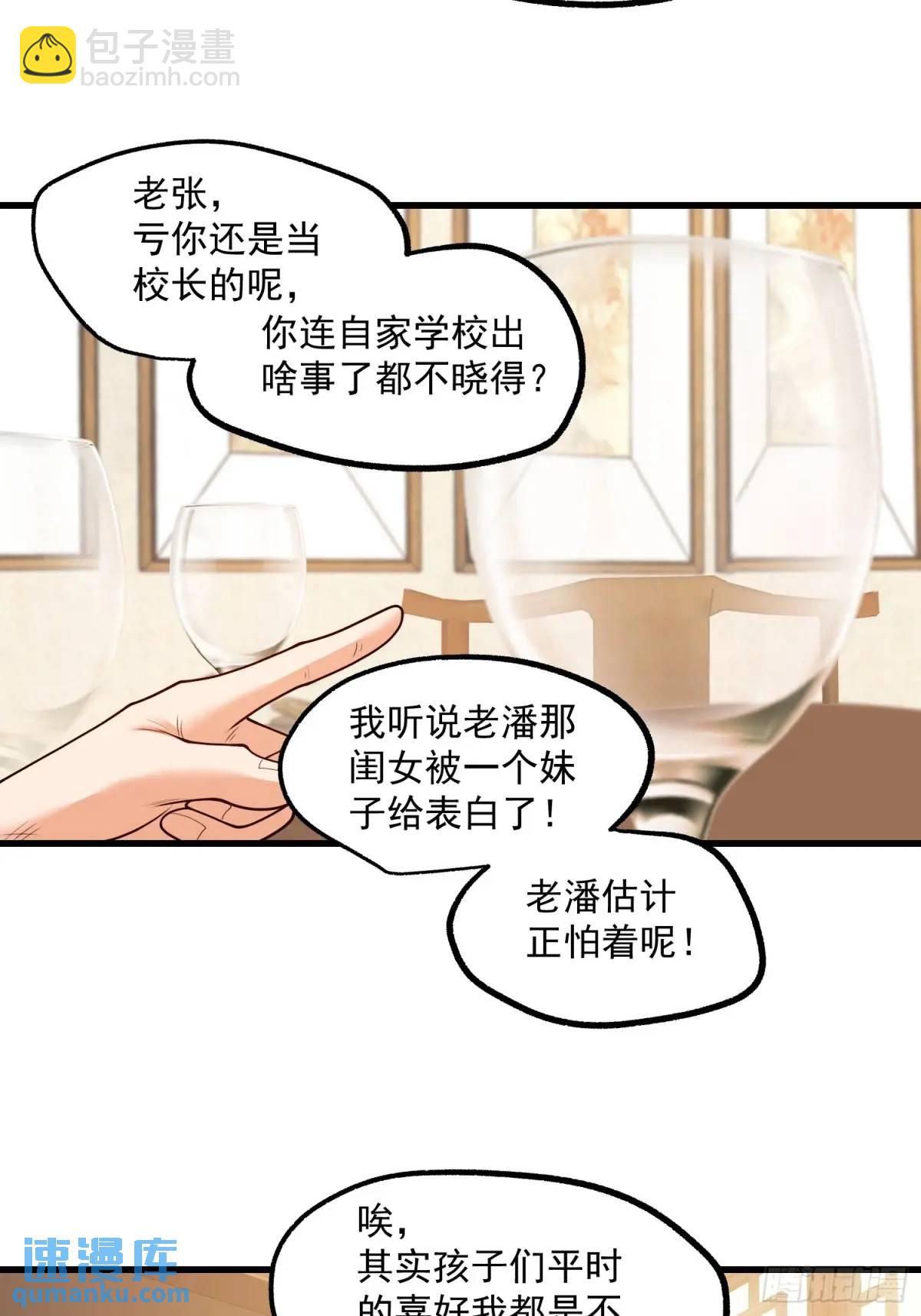 第50话-第49话