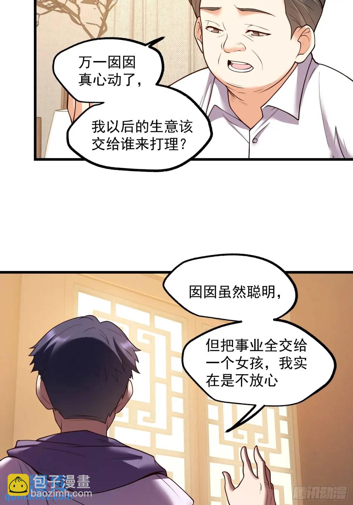 第50话-第49话