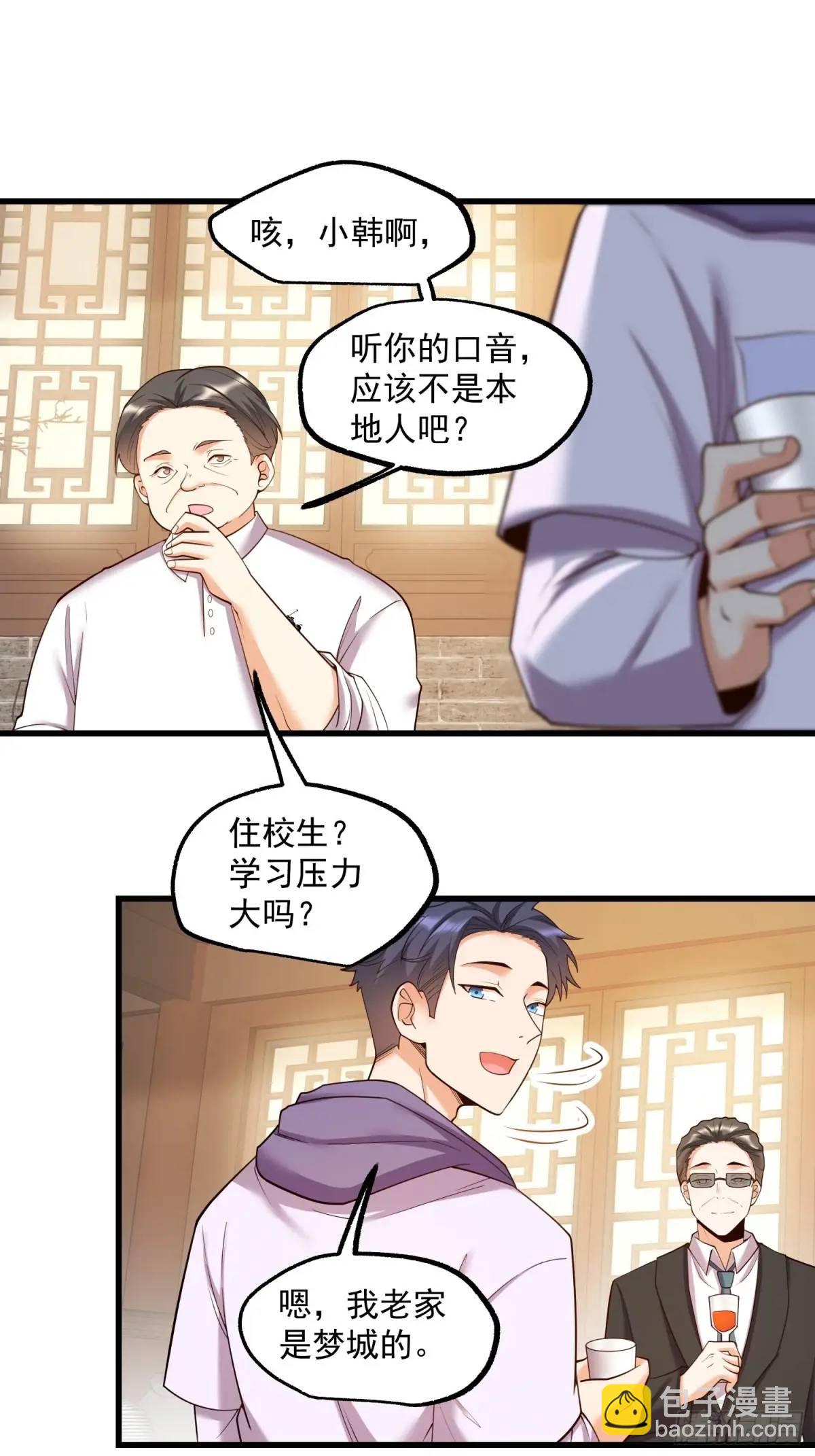 第50话-第49话