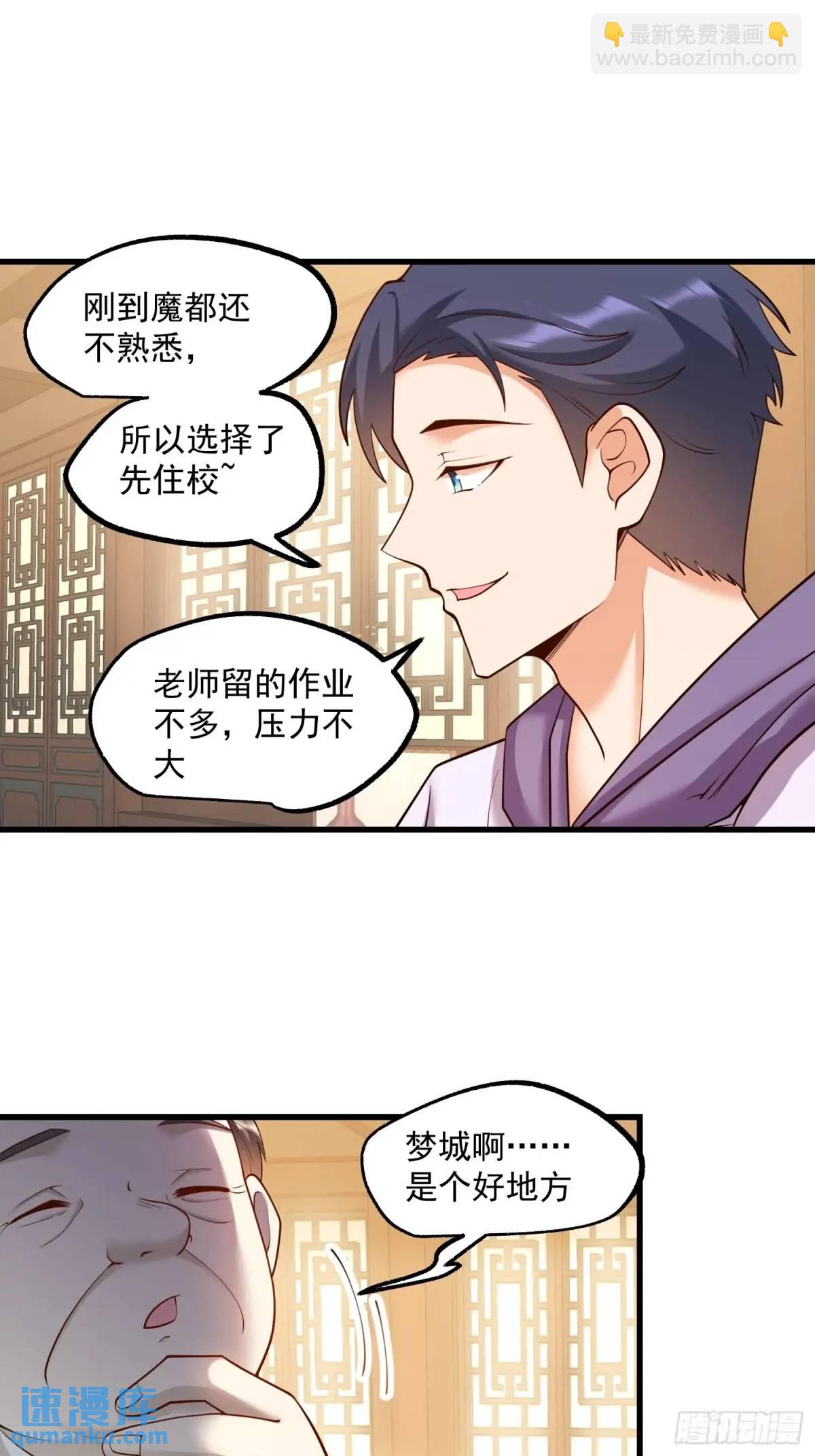 第50话-第49话