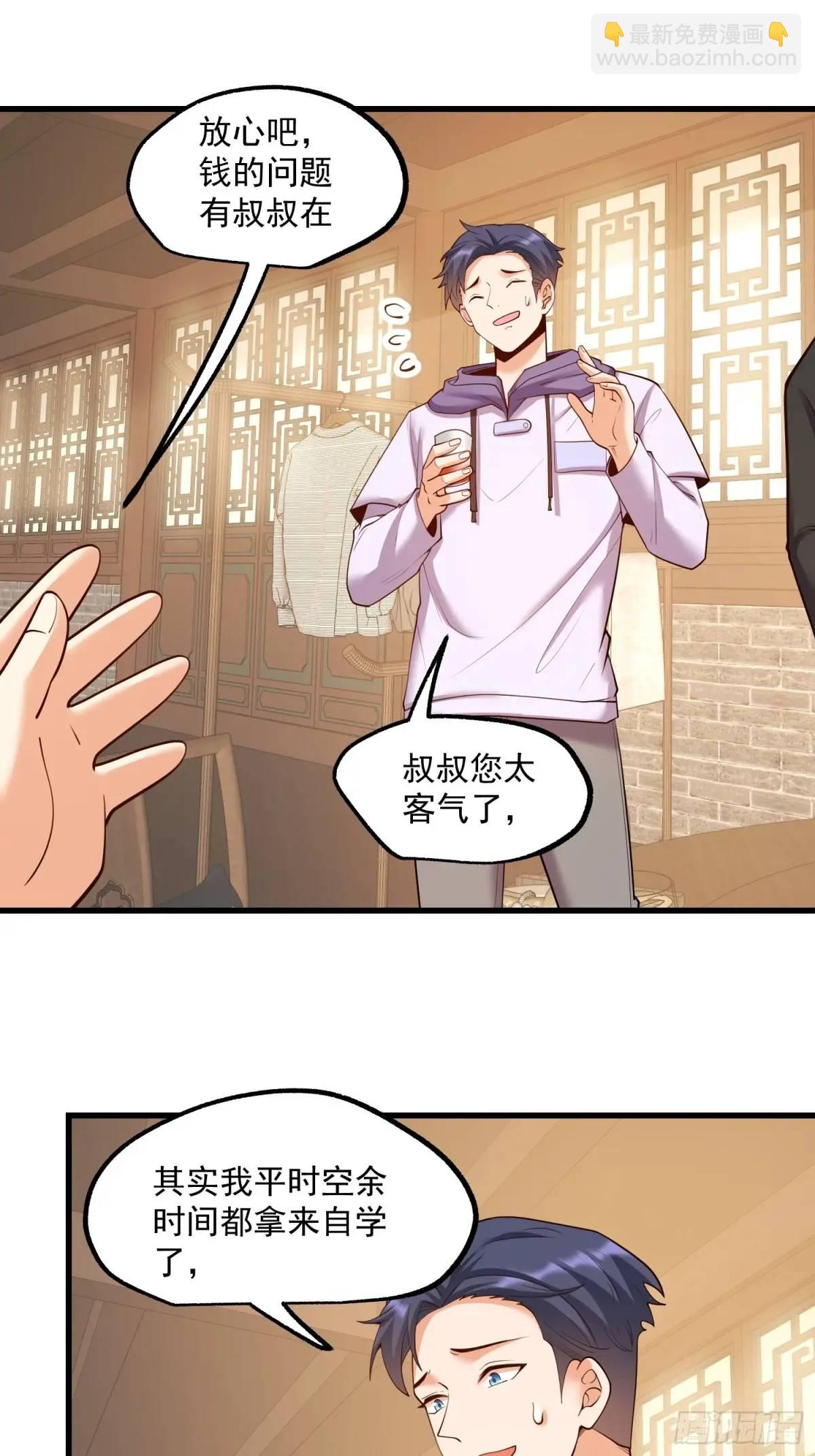 第50话-第49话