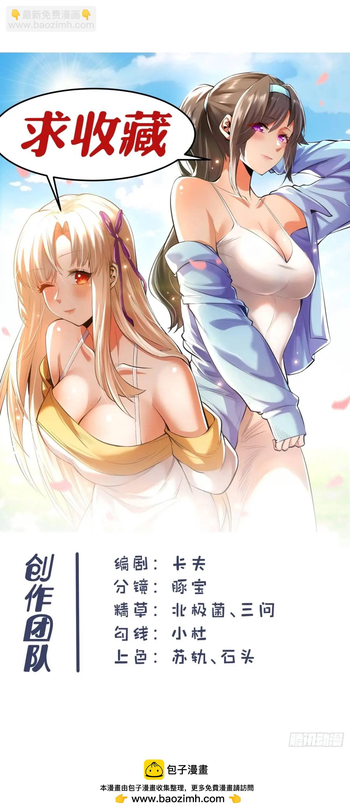 第50话-第49话