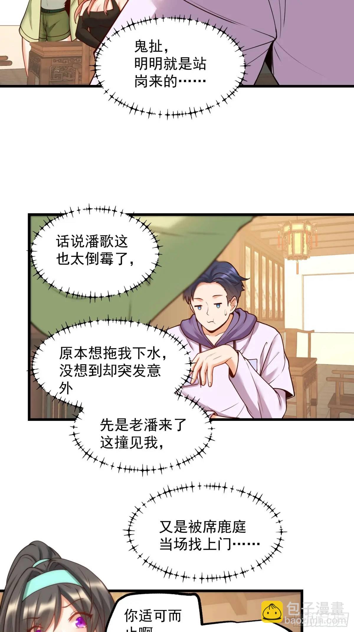 第51话-第51话