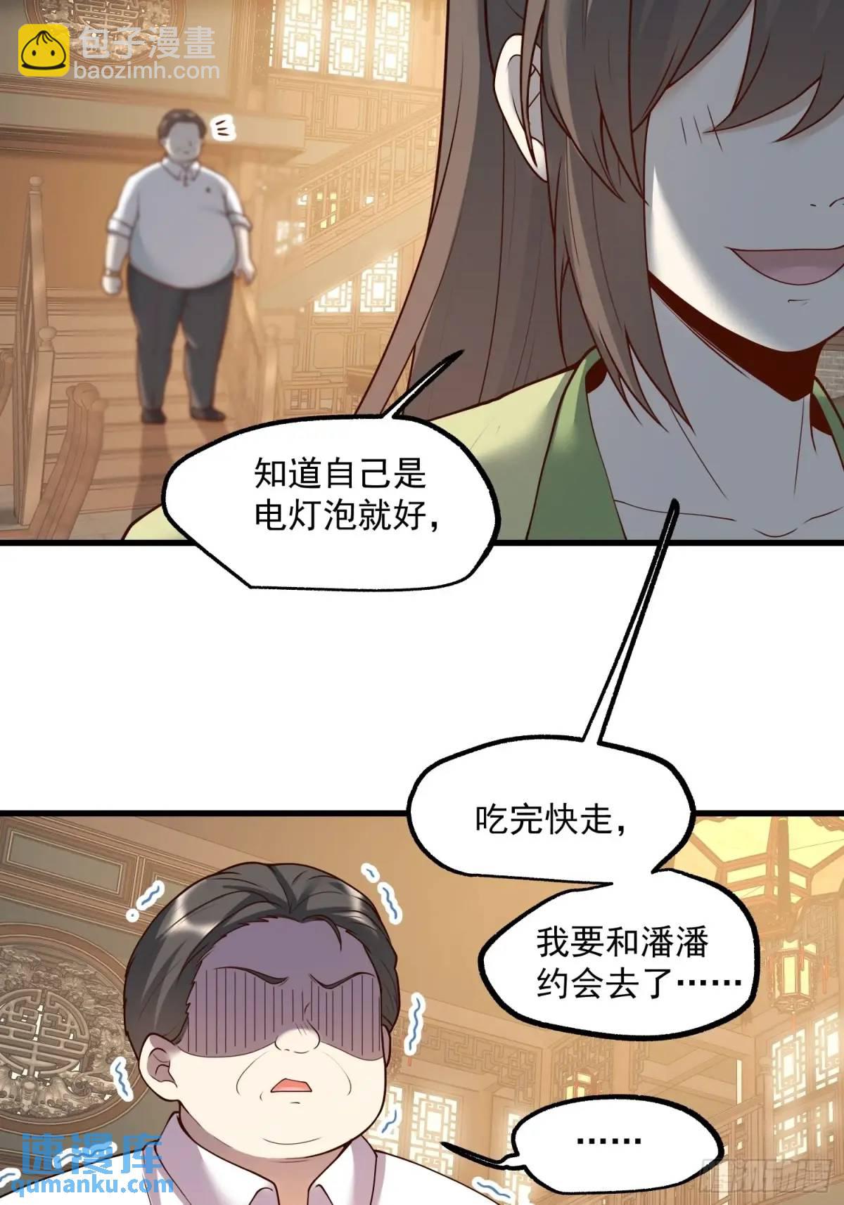 第51话-第51话