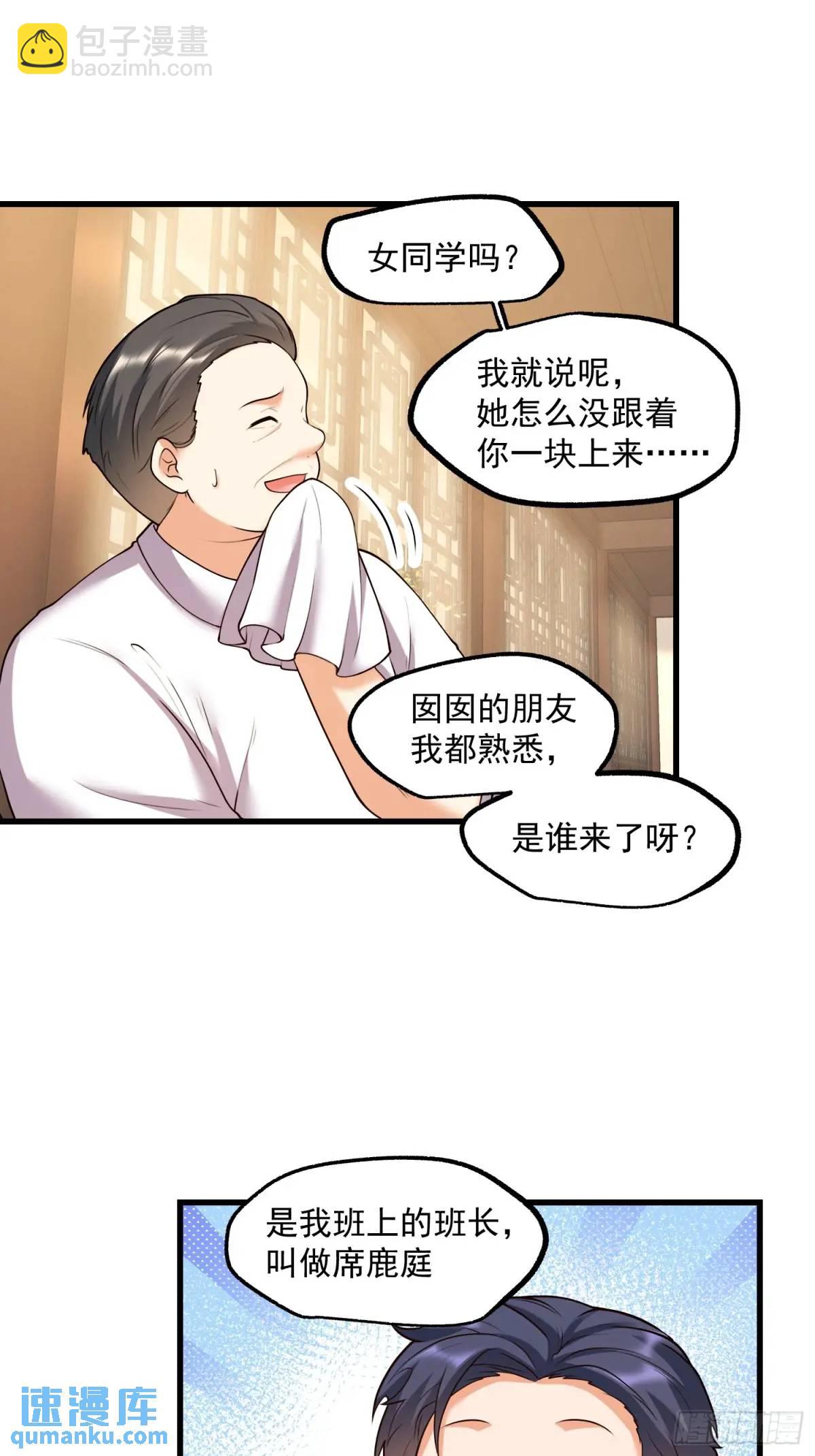 第51话-第51话