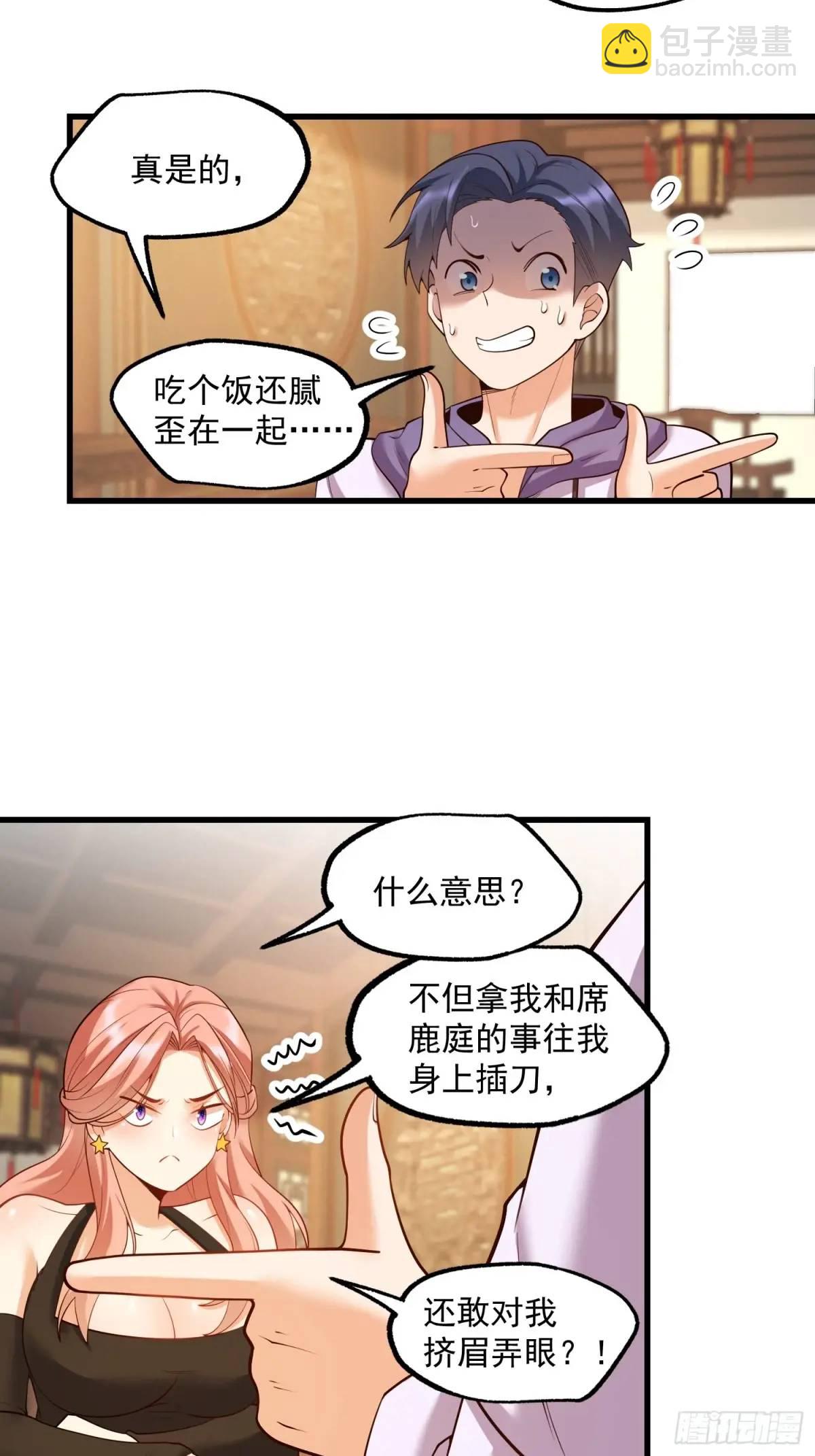第51话-第51话