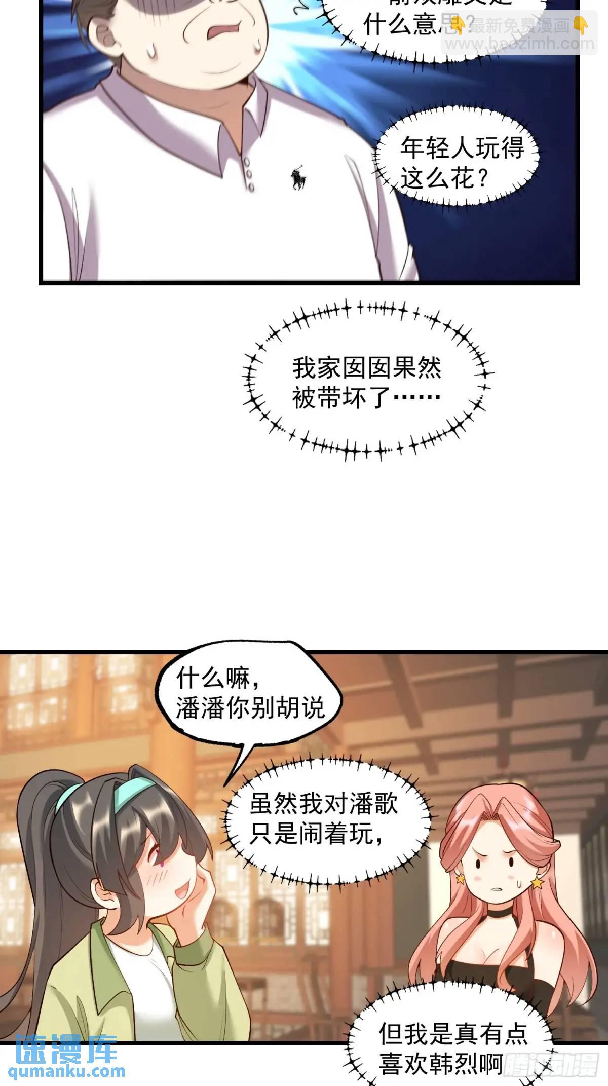 第51话-第51话