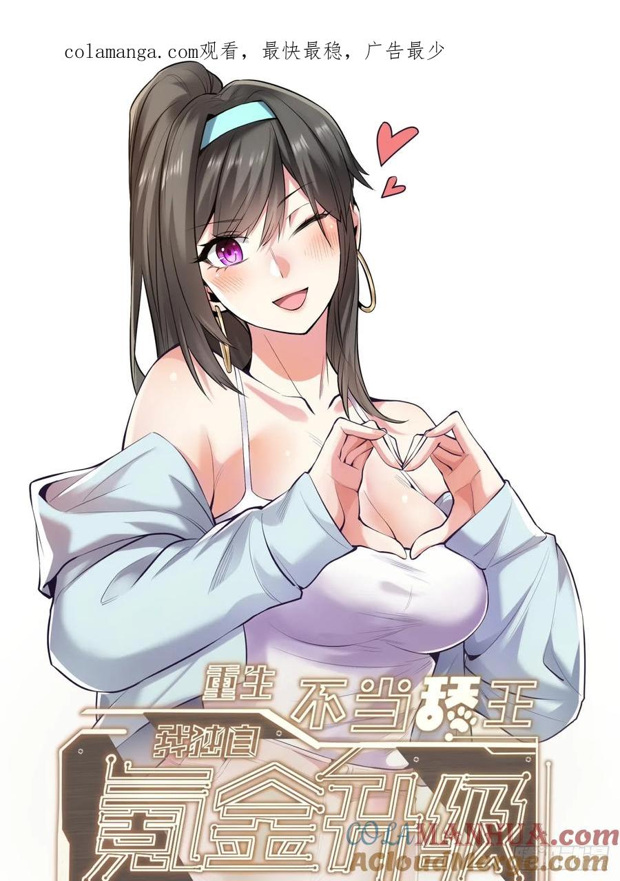 第59话-第59话