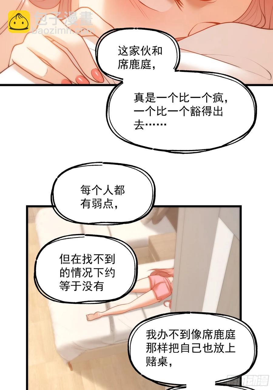 第59话-第59话