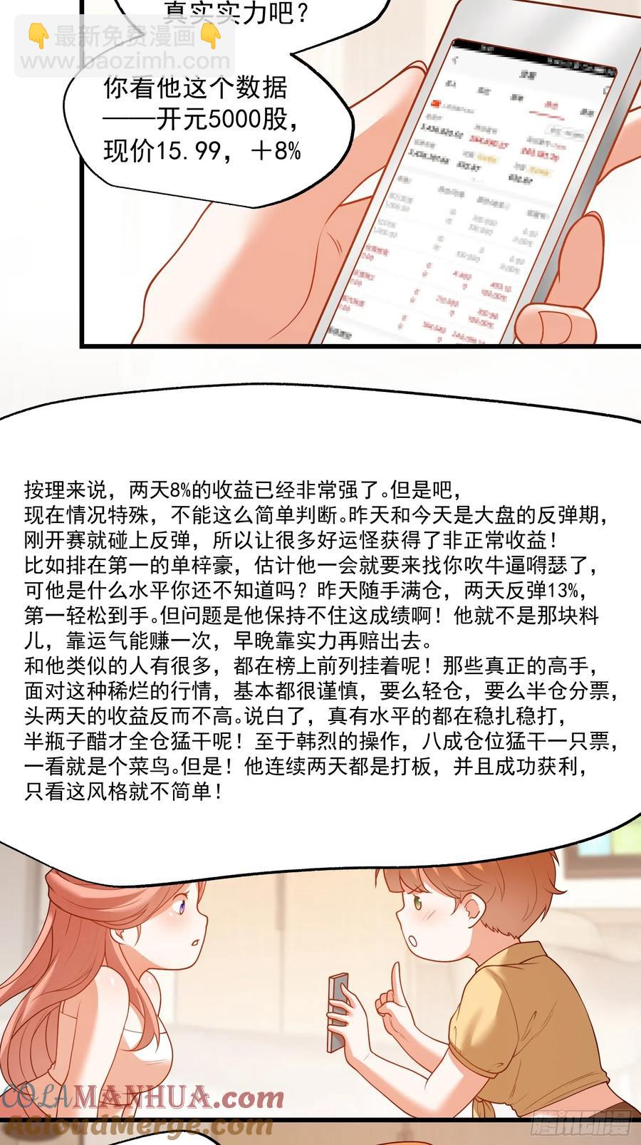 第59话-第59话